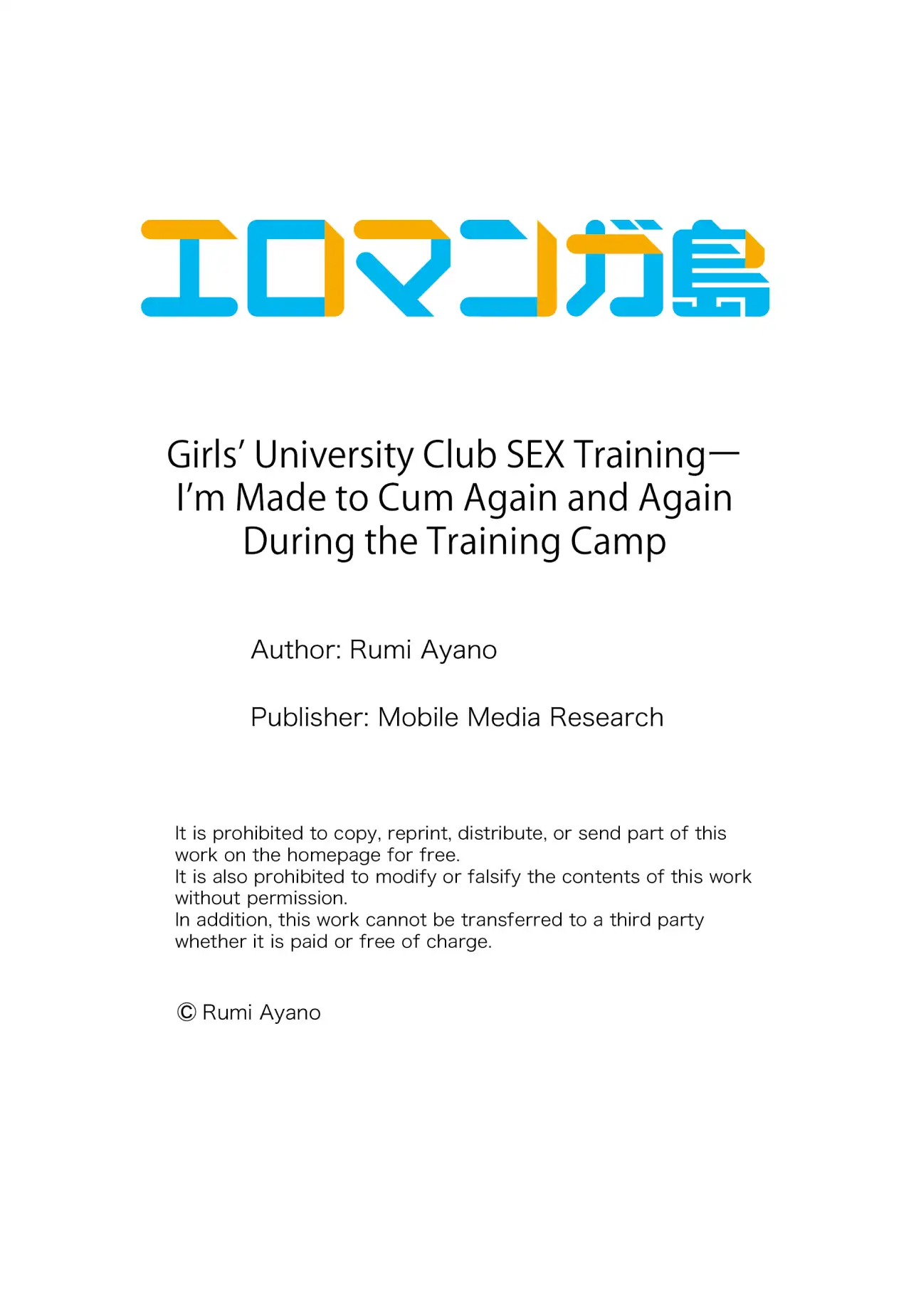 Girls’ University Club SEX Training ー I’m Made to Cum Again and Again During the Training Camp - Episode 1 - read scene 11