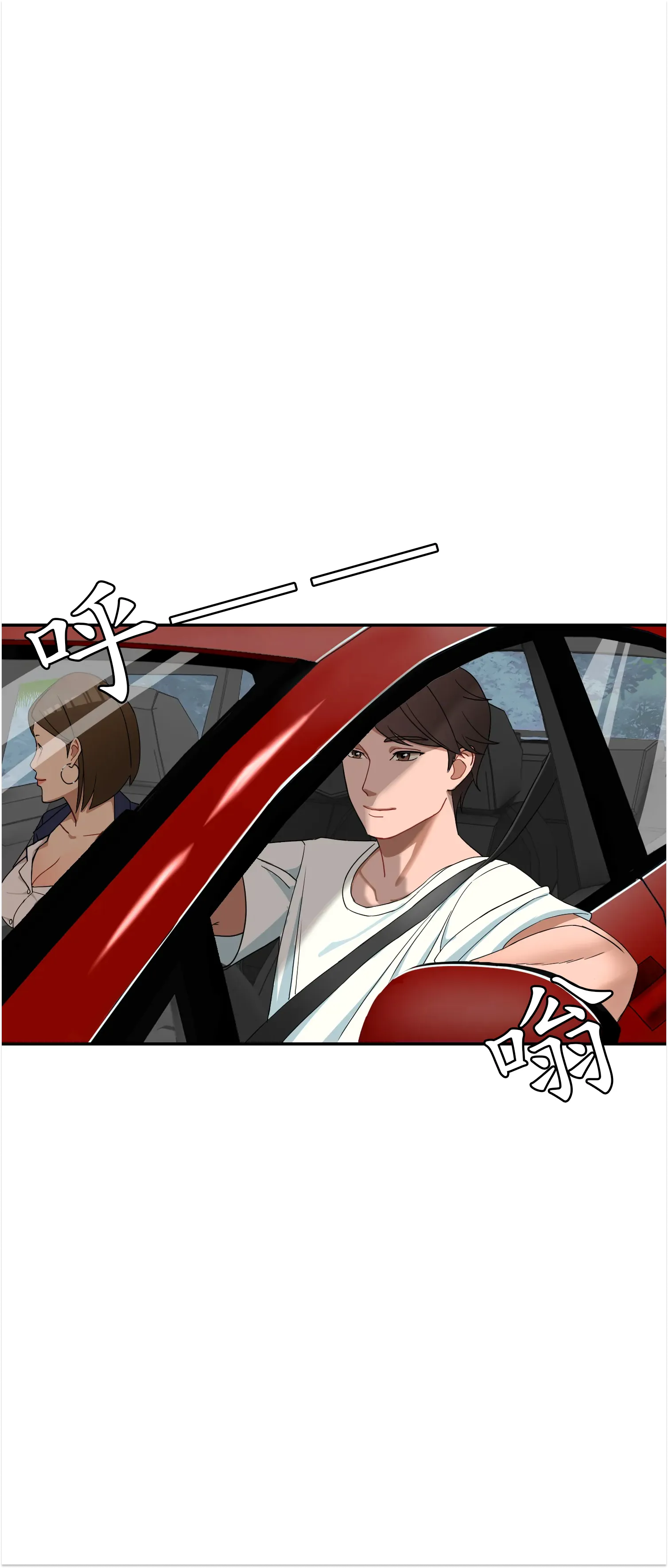 先教教我吧！ - Prologue - read scene 14