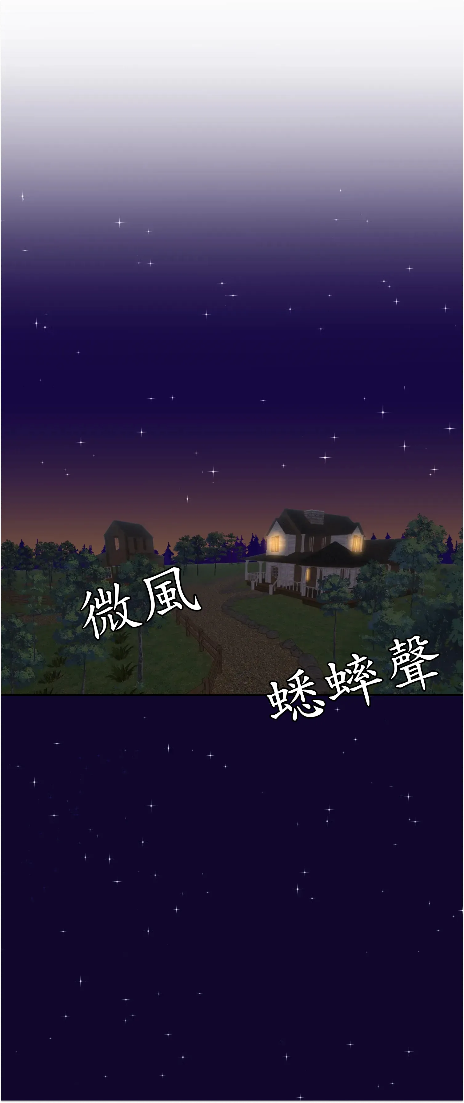 先教教我吧！ - Prologue - read scene 28