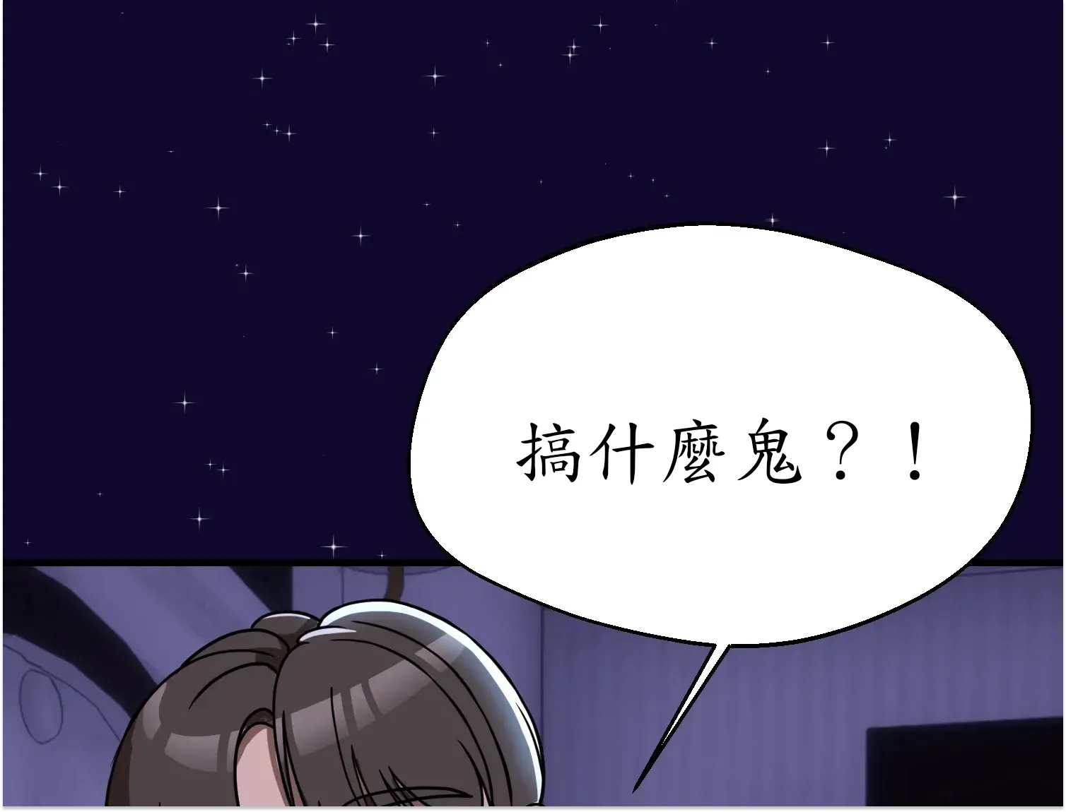 先教教我吧！ - Prologue - read scene 41