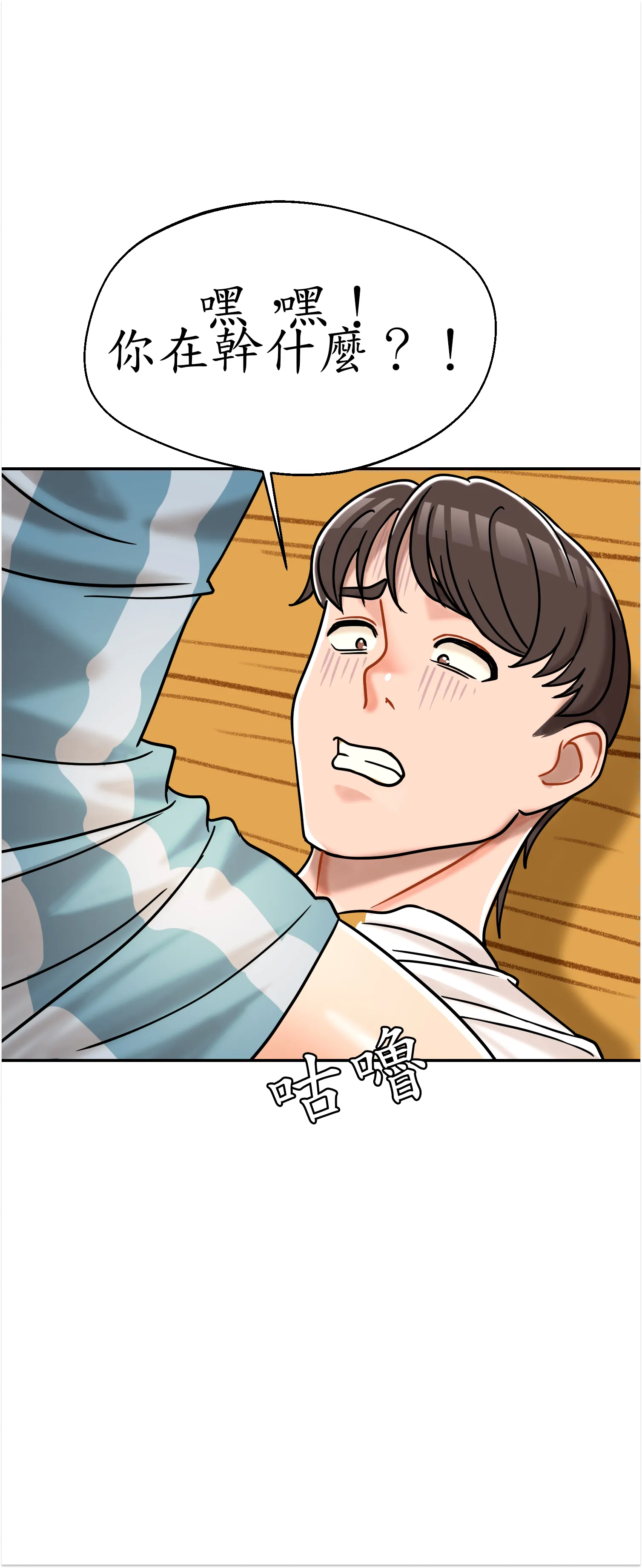 先教教我吧！ - Prologue - read scene 7