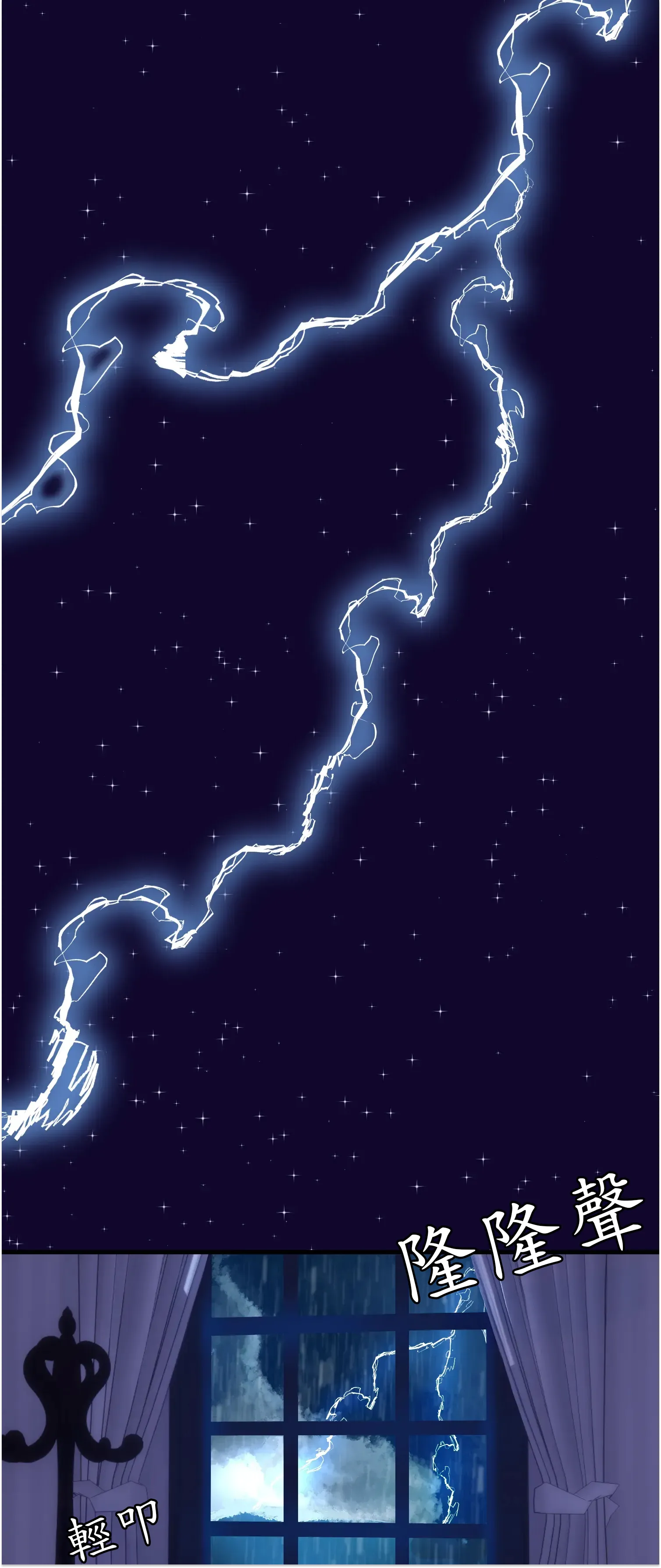 先教教我吧！ - Prologue - read scene 35