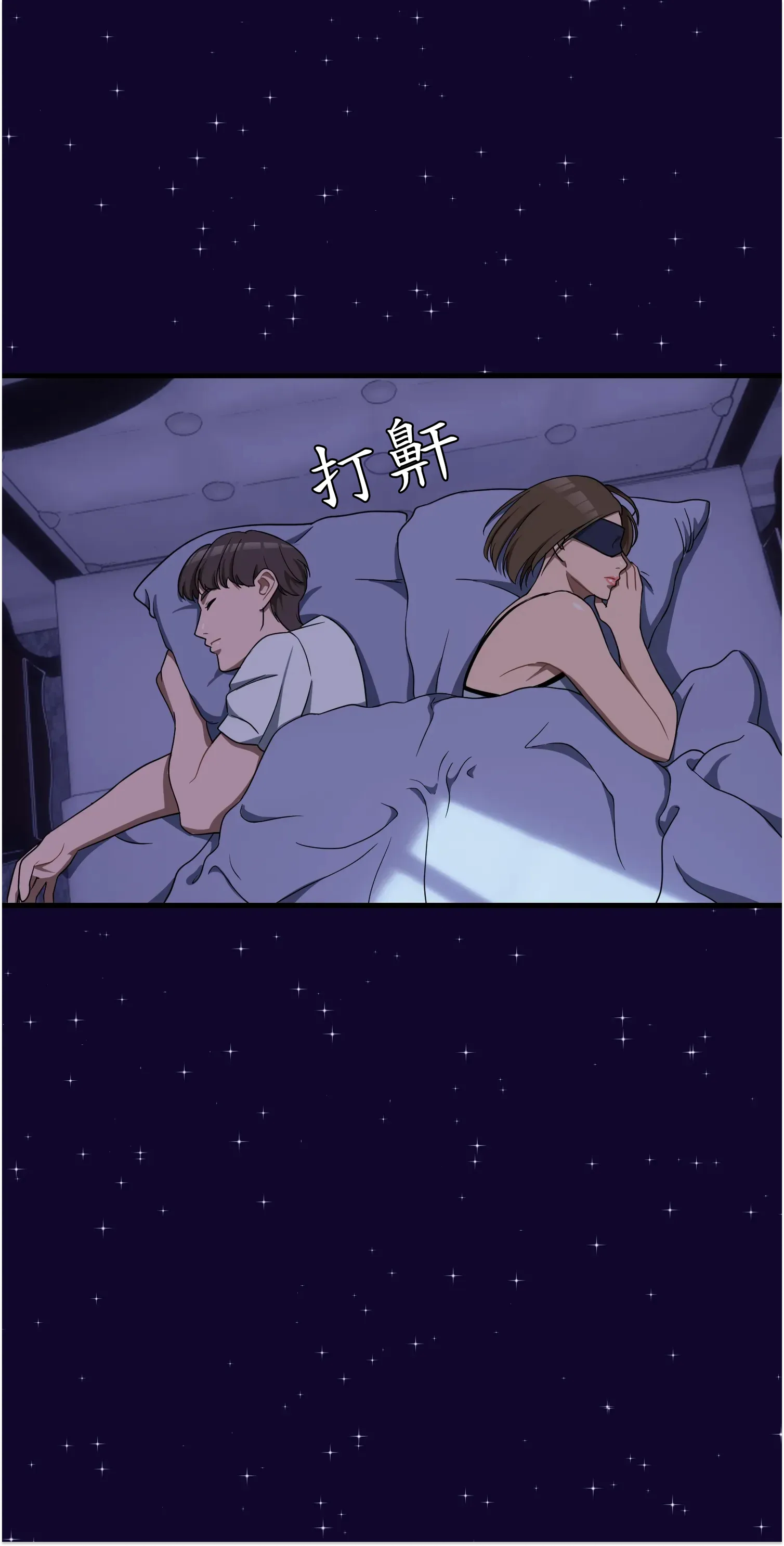 先教教我吧！ - Prologue - read scene 37