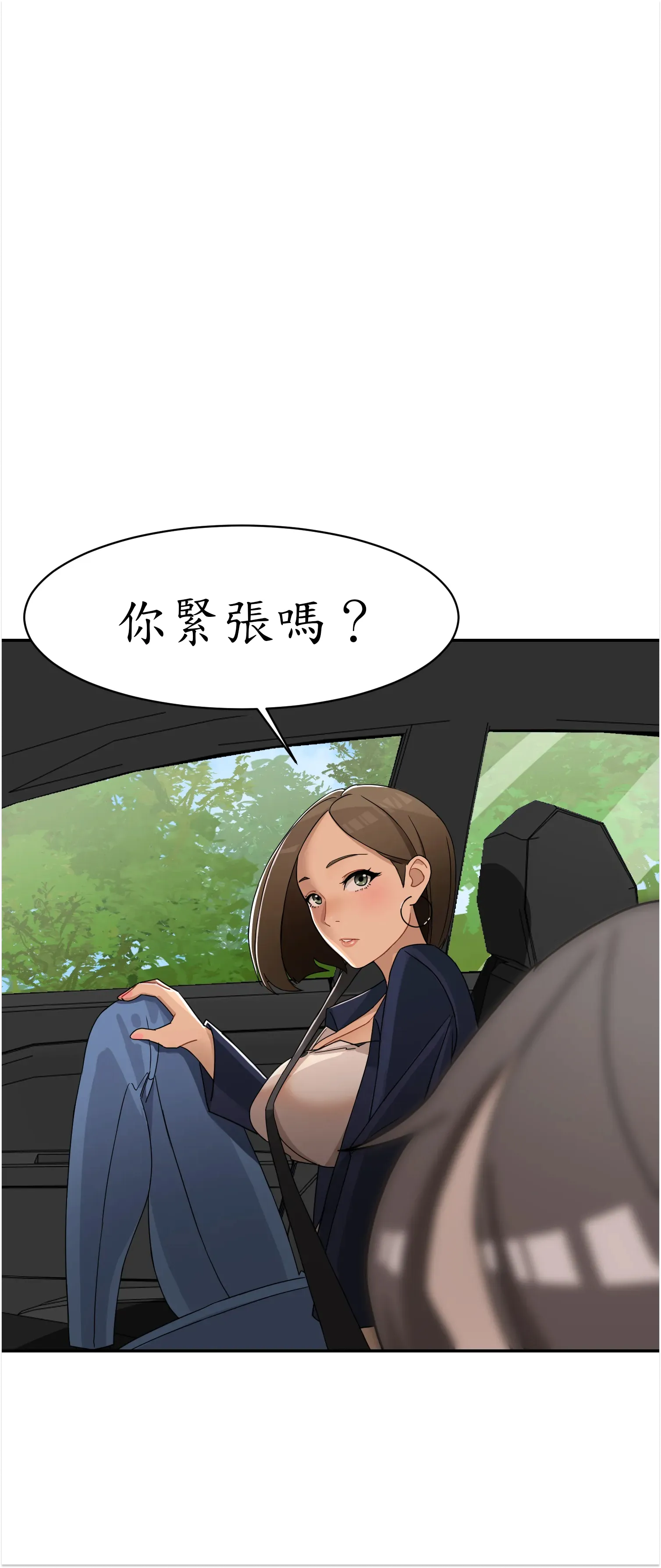 先教教我吧！ - Prologue - read scene 16