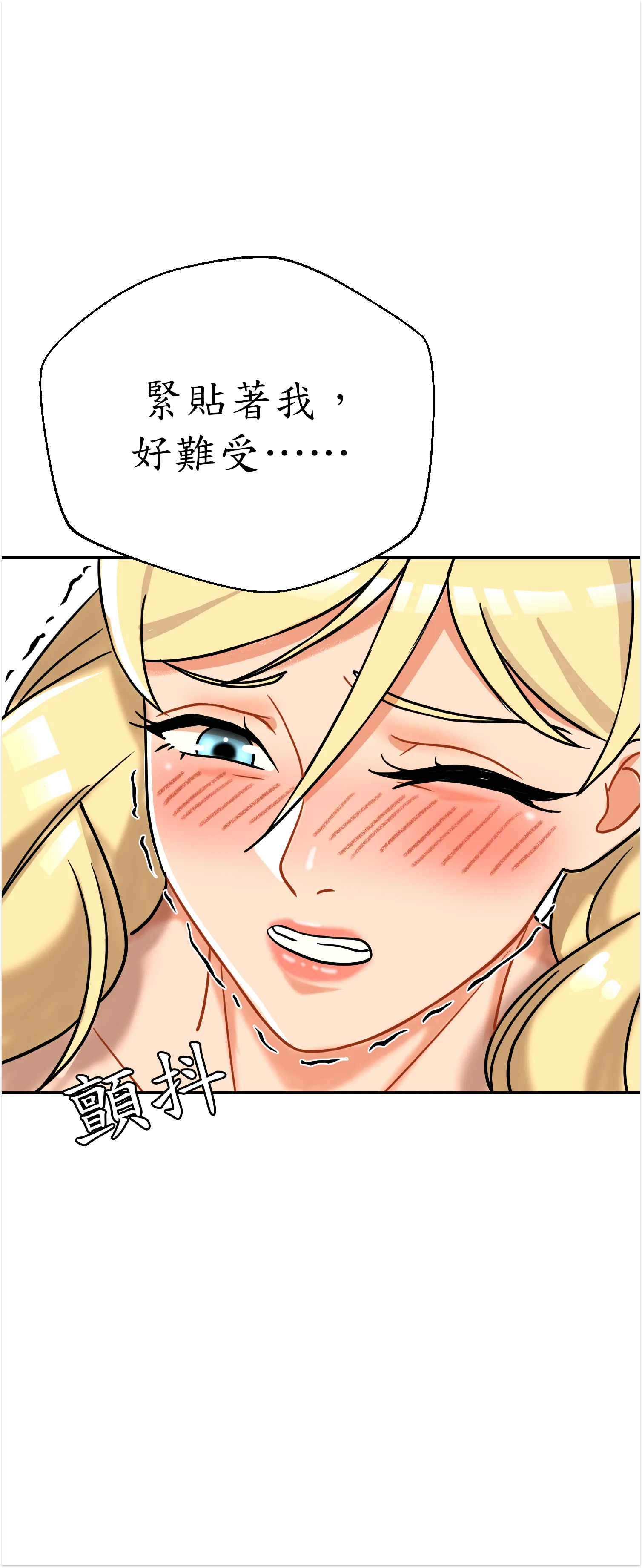 先教教我吧！ - Prologue - read scene 6