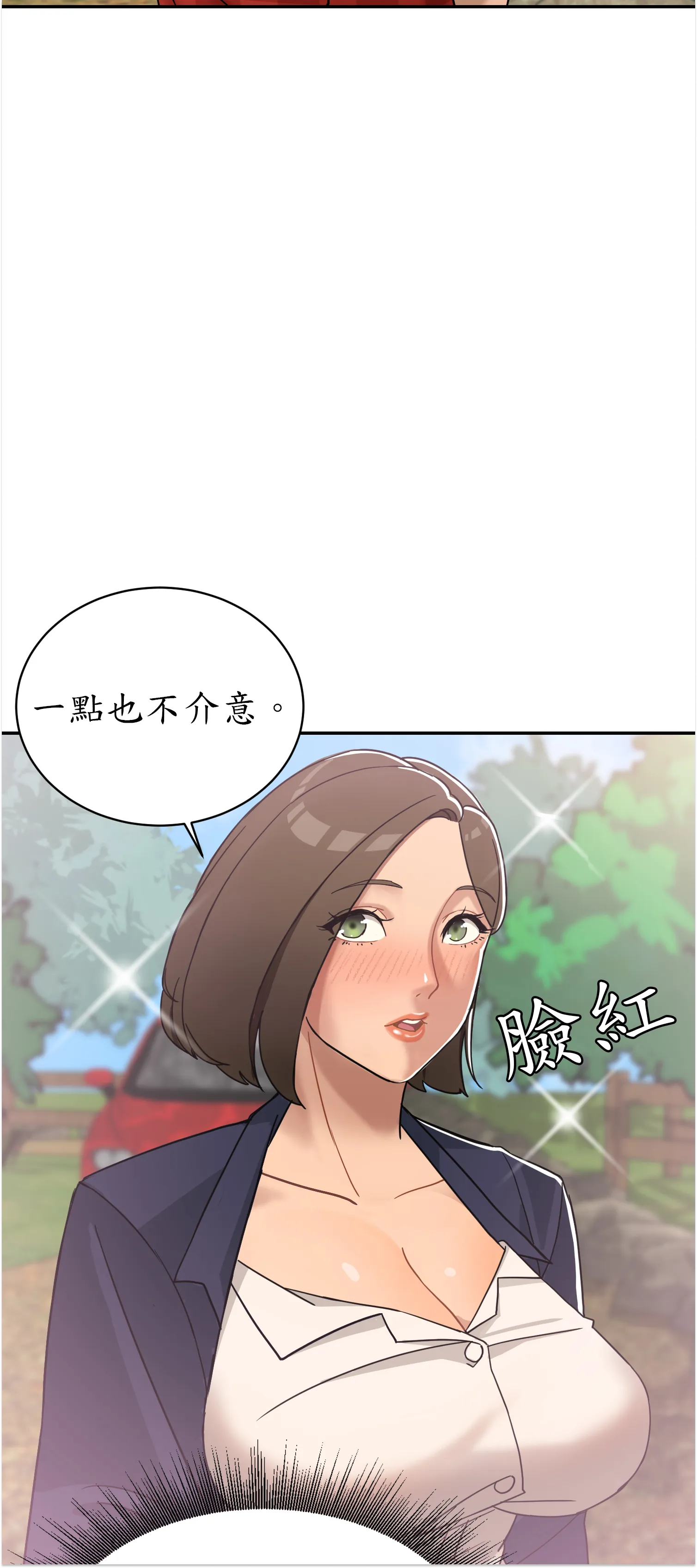 先教教我吧！ - Prologue - read scene 25