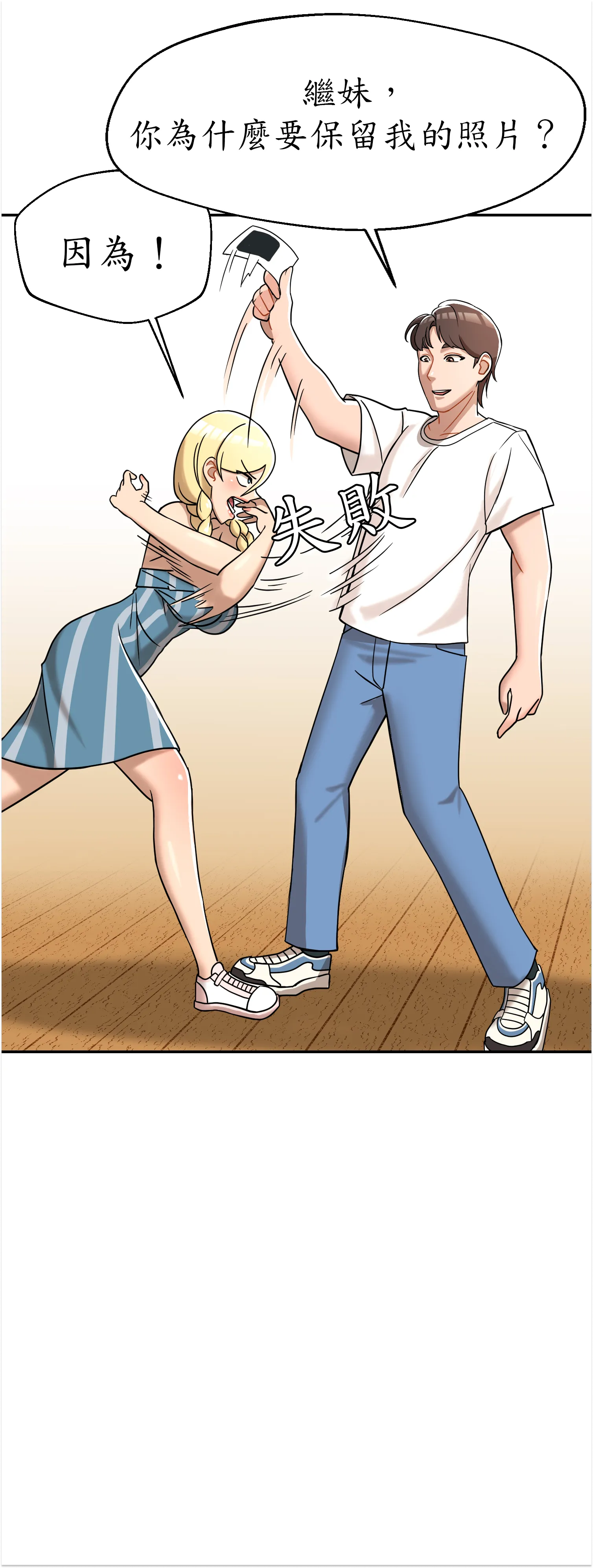 先教教我吧！ - Prologue - read scene 2