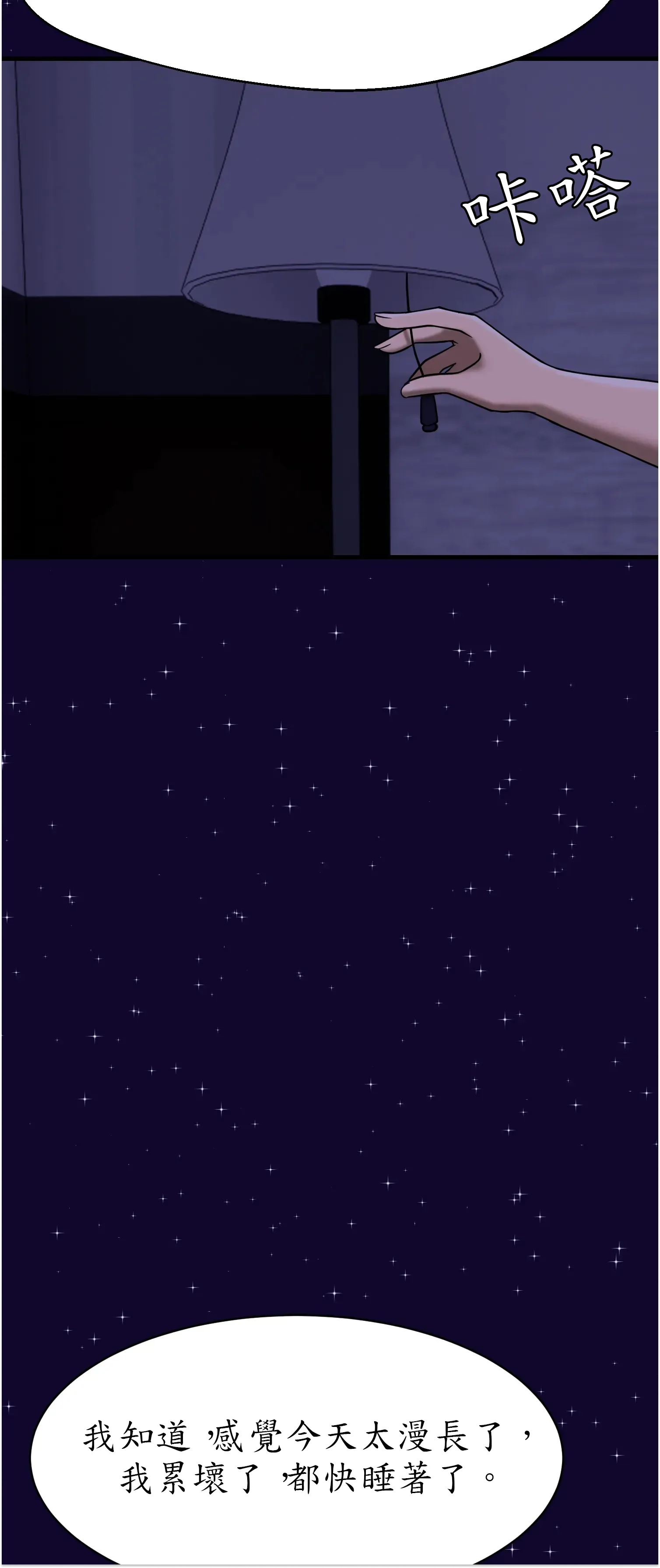 先教教我吧！ - Prologue - read scene 32