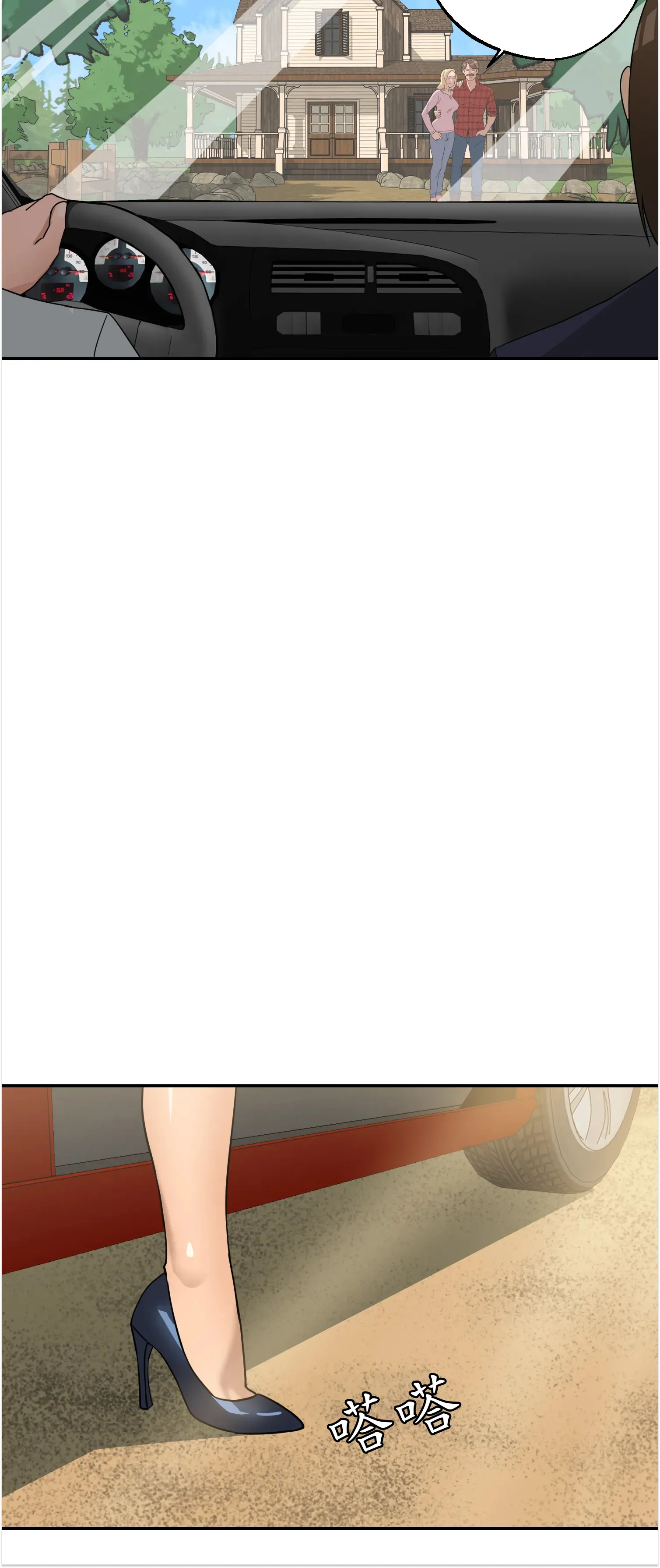 先教教我吧！ - Prologue - read scene 21