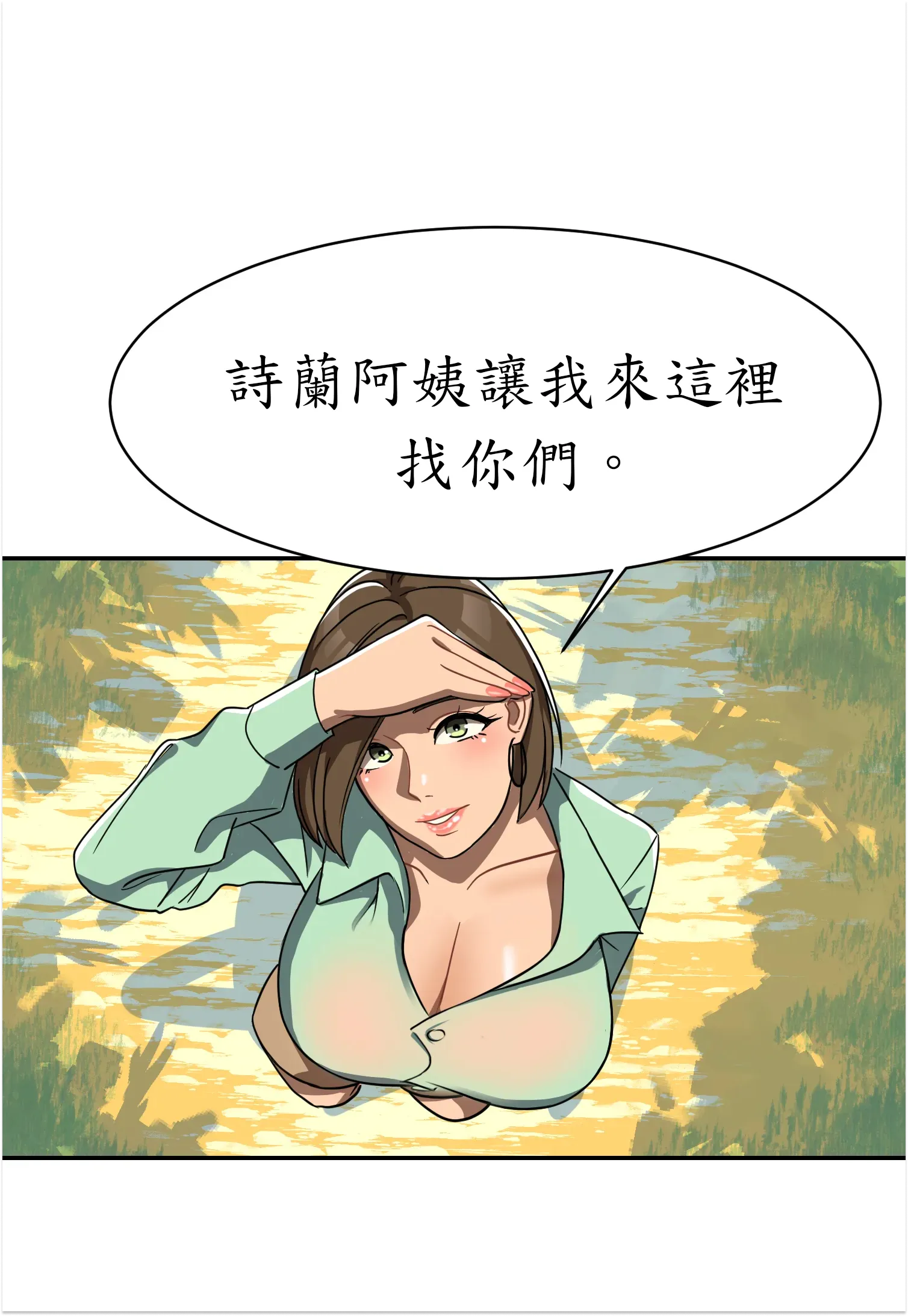 先教教我吧！ - Prologue - read scene 10