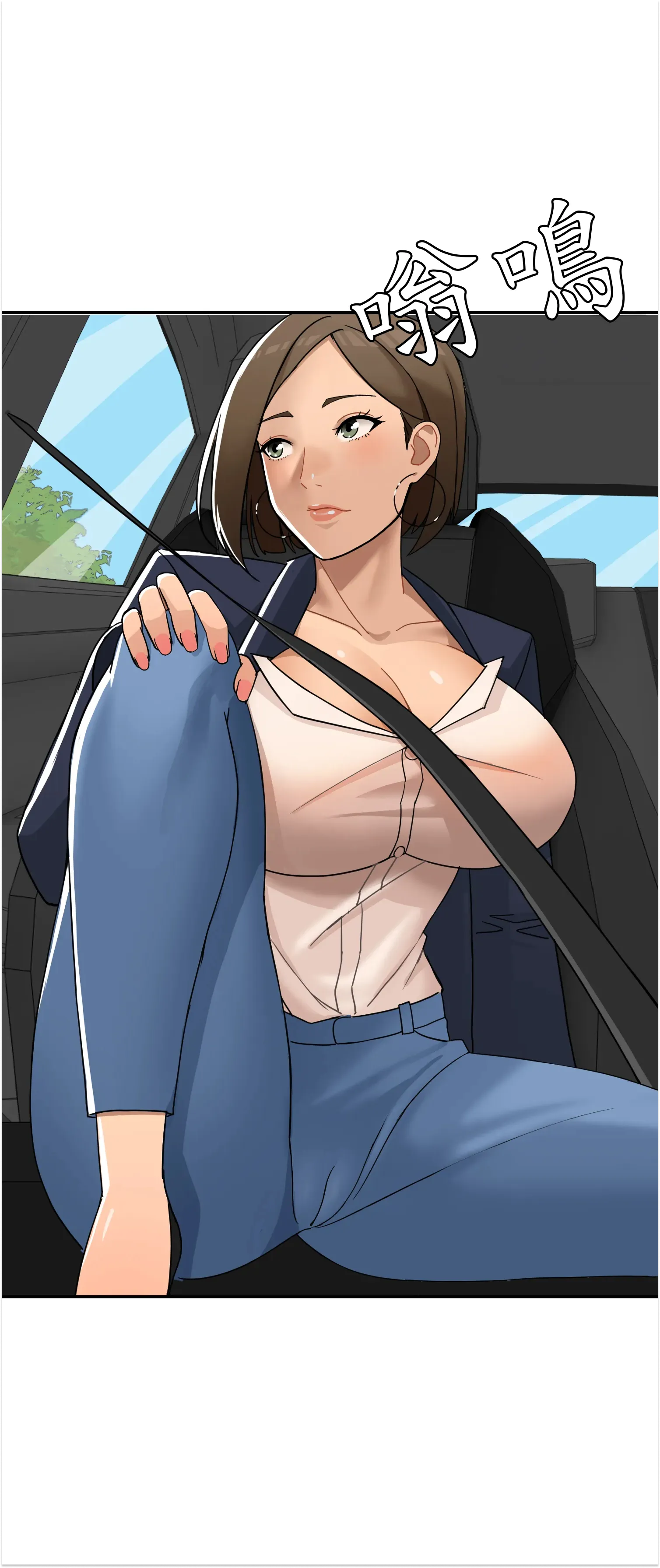 先教教我吧！ - Prologue - read scene 15