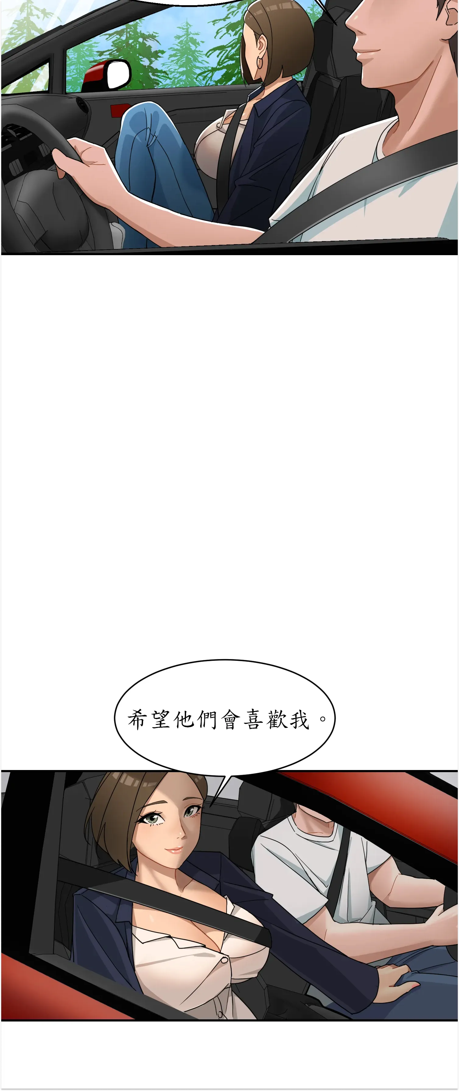 先教教我吧！ - Prologue - read scene 19