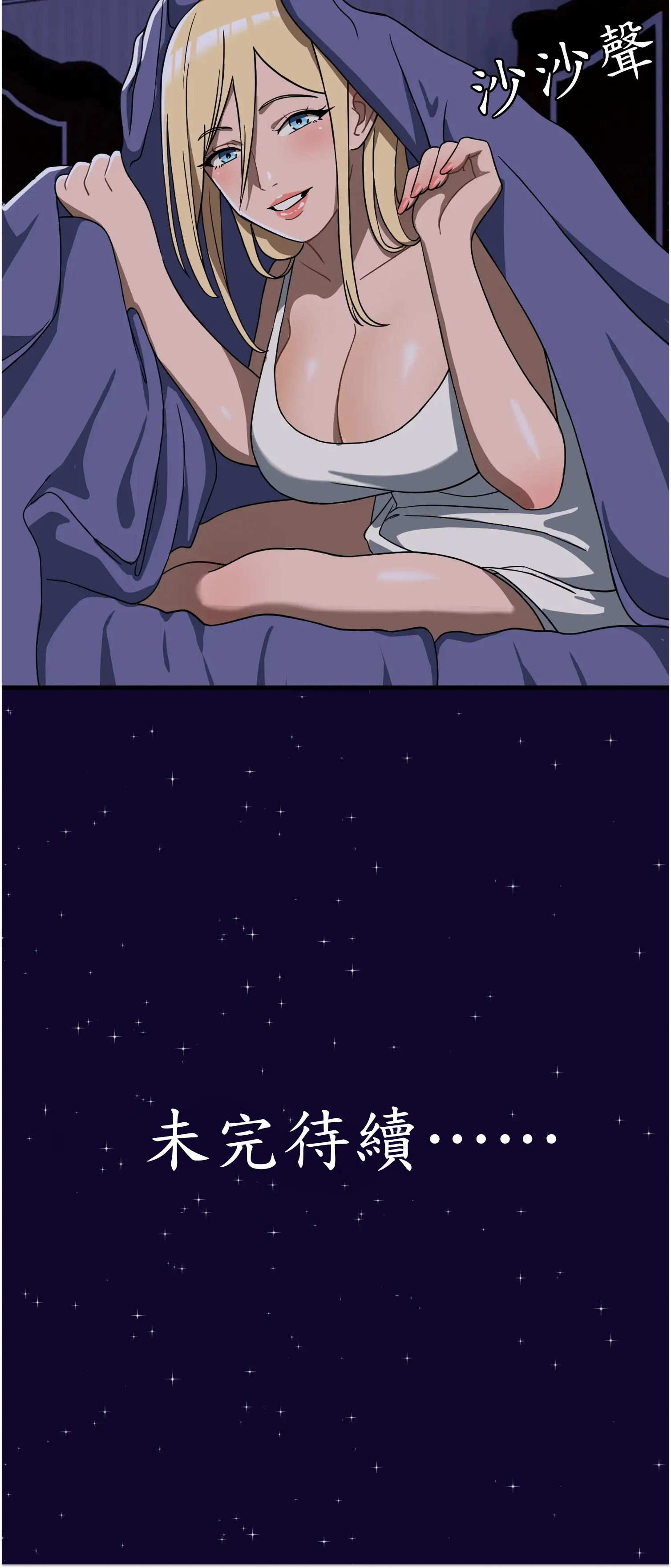 先教教我吧！ - Prologue - read scene 44