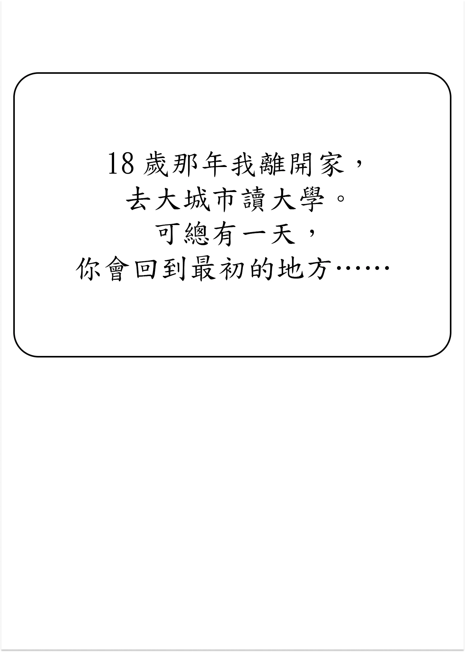 先教教我吧！ - Prologue - read scene 12