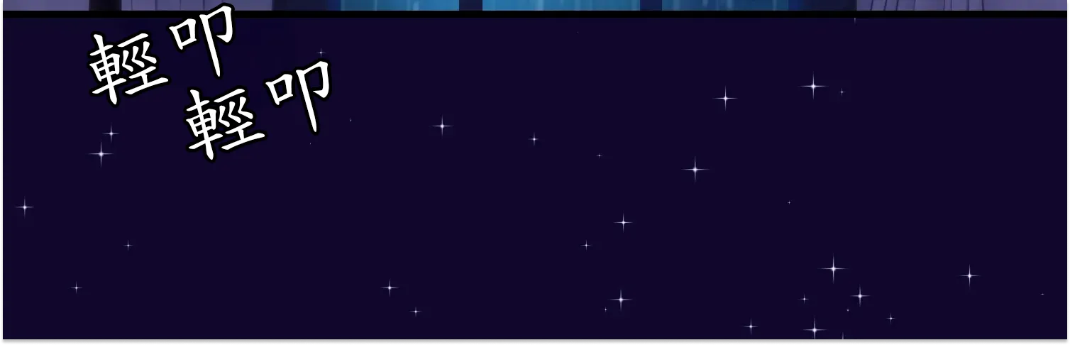 先教教我吧！ - Prologue - read scene 36