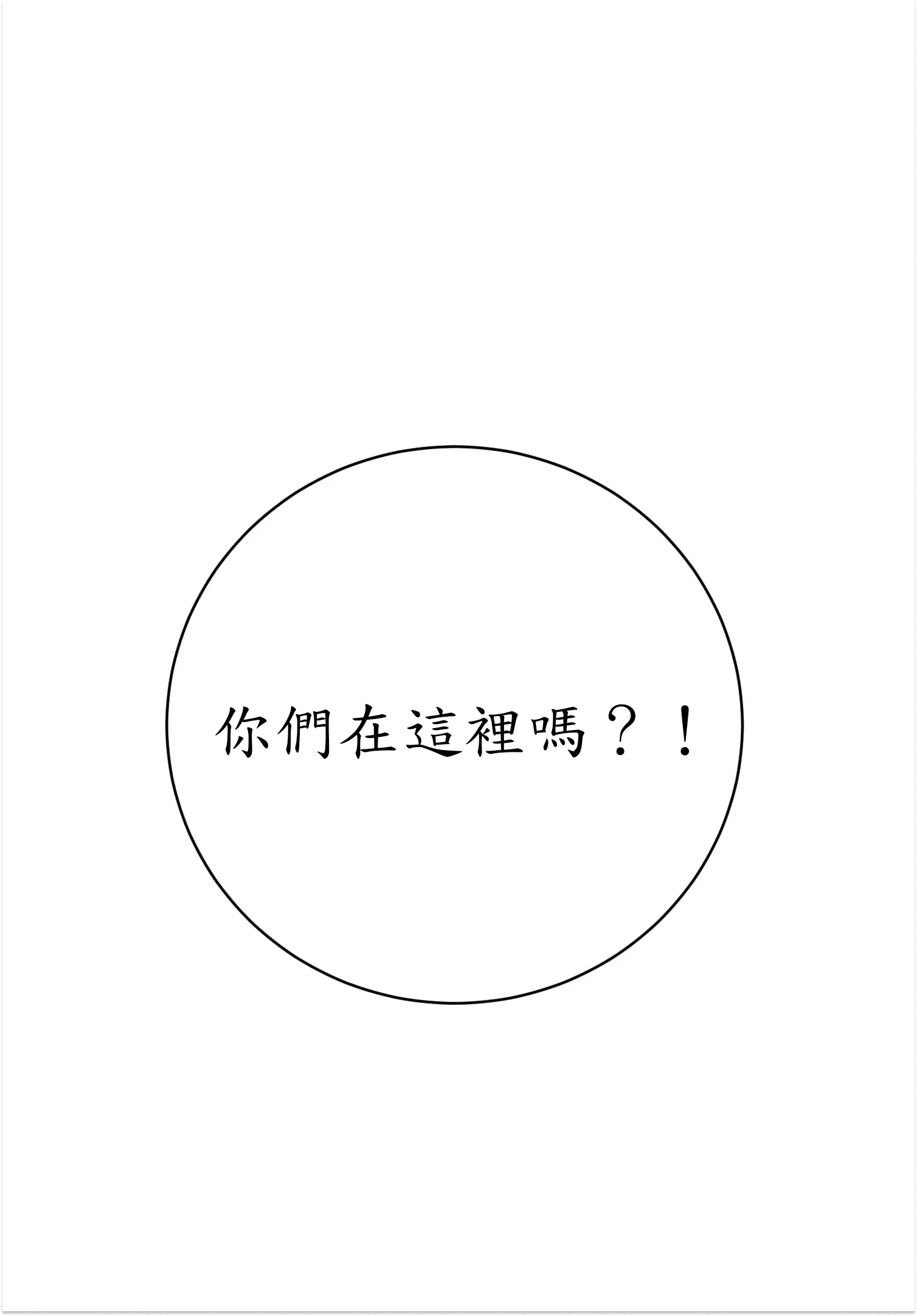 先教教我吧！ - Prologue - read scene 8