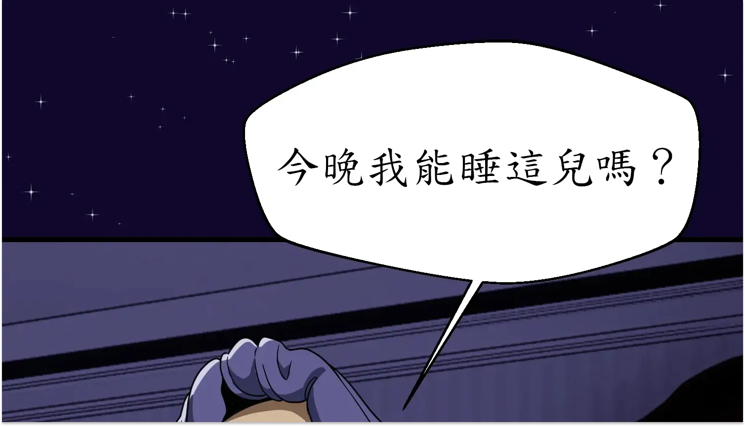 先教教我吧！ - Prologue - read scene 43