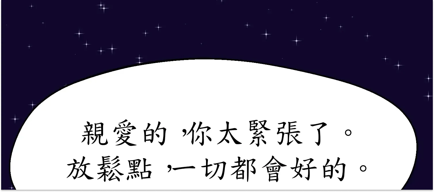 先教教我吧！ - Prologue - read scene 31