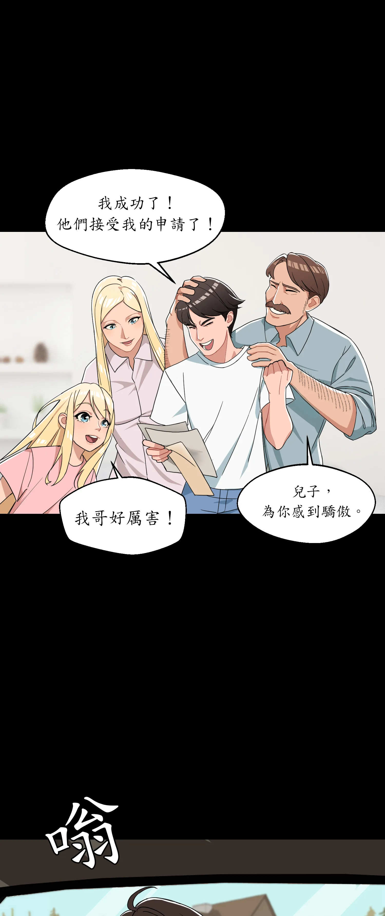先教教我吧！ - Episode 1 - read scene 9
