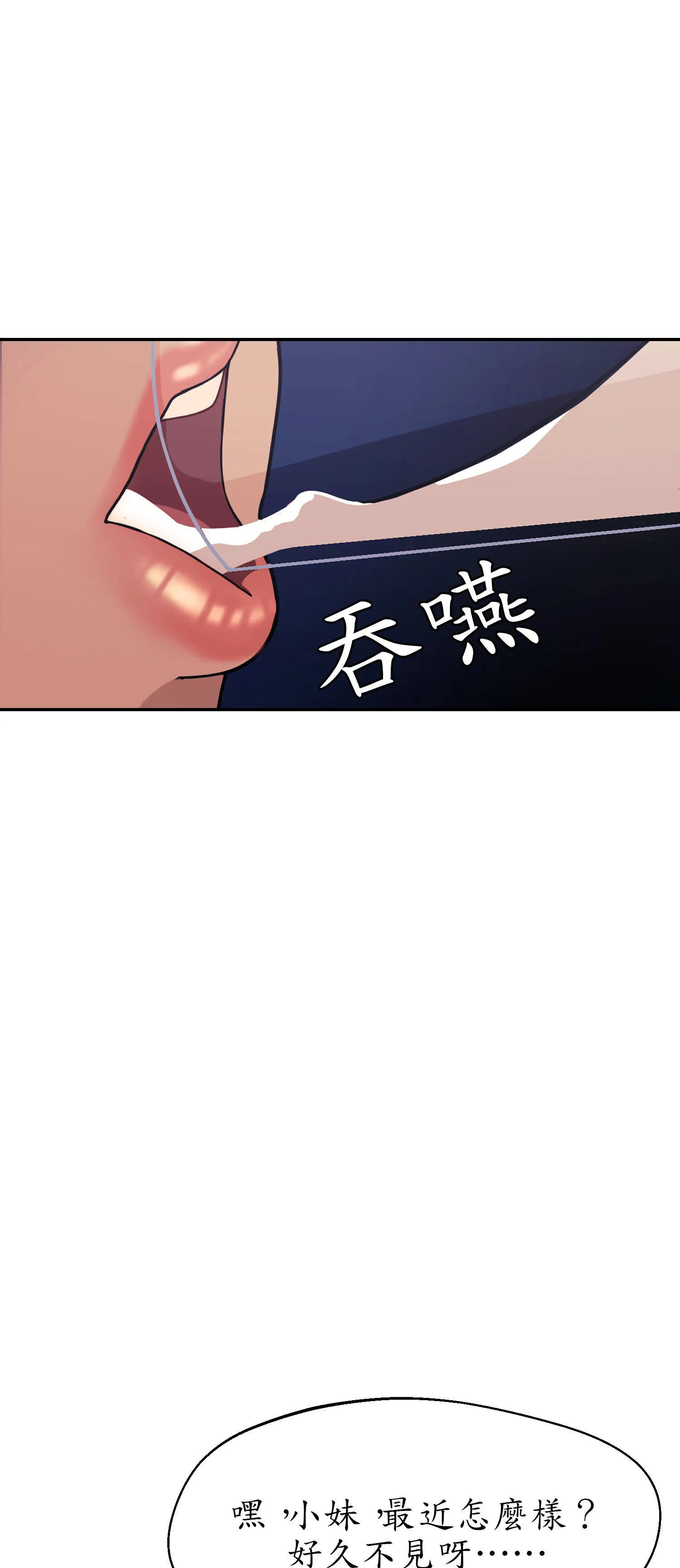 先教教我吧！ - Episode 1 - read scene 36