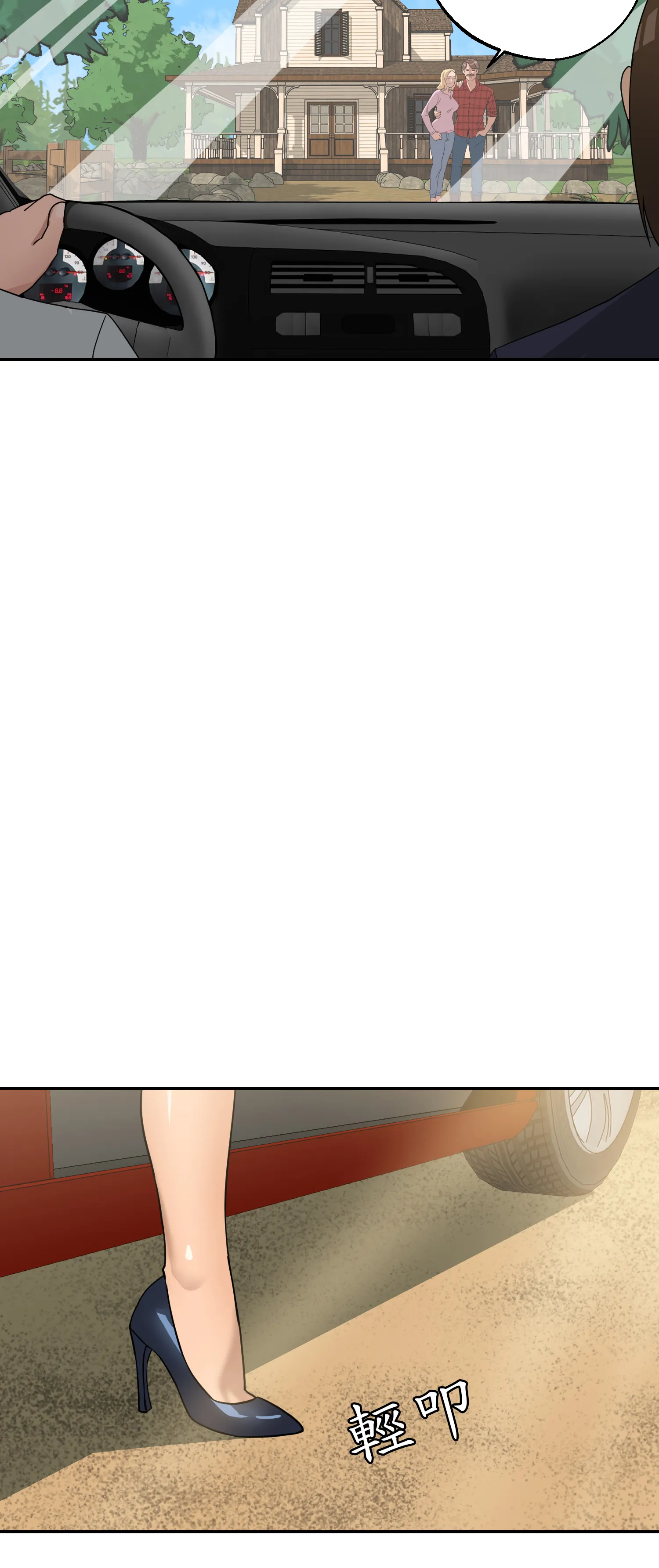 先教教我吧！ - Episode 1 - read scene 20