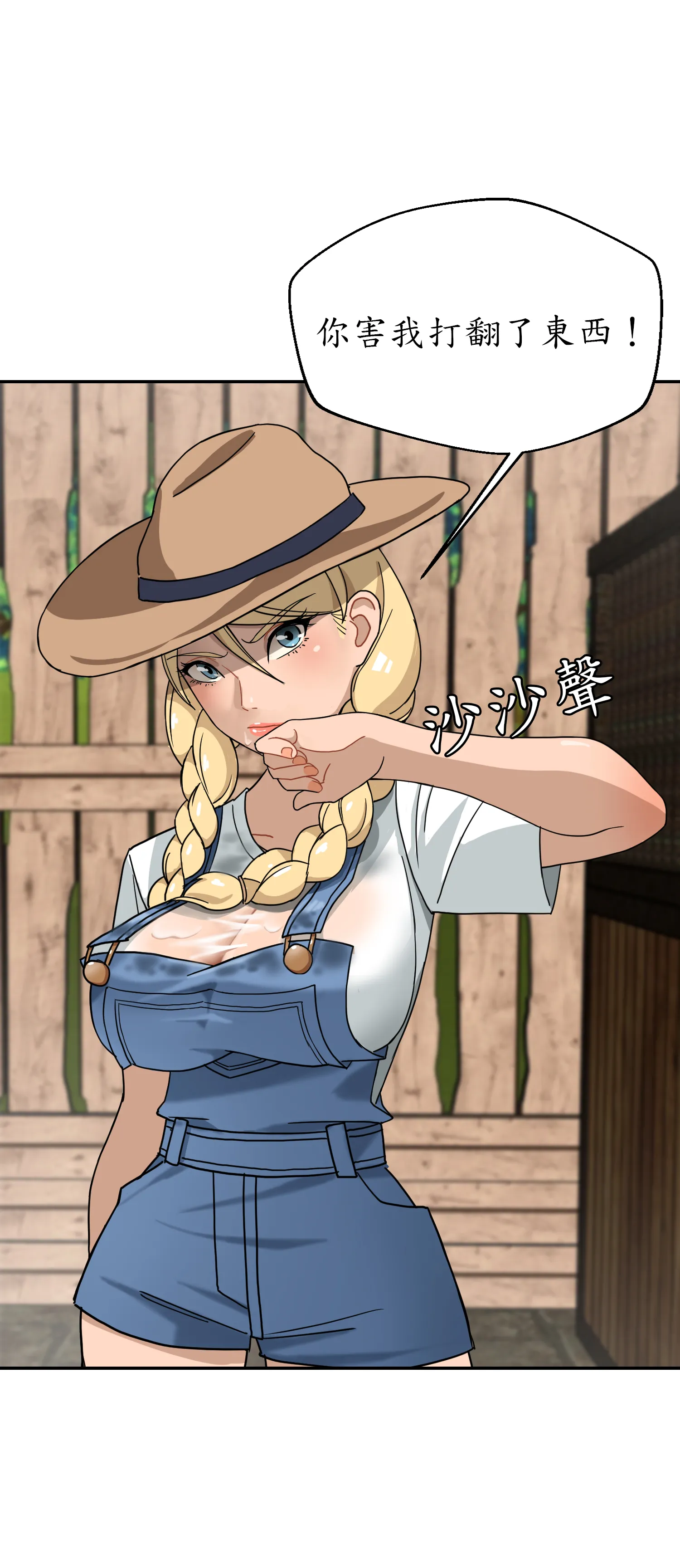 先教教我吧！ - Episode 1 - read scene 40