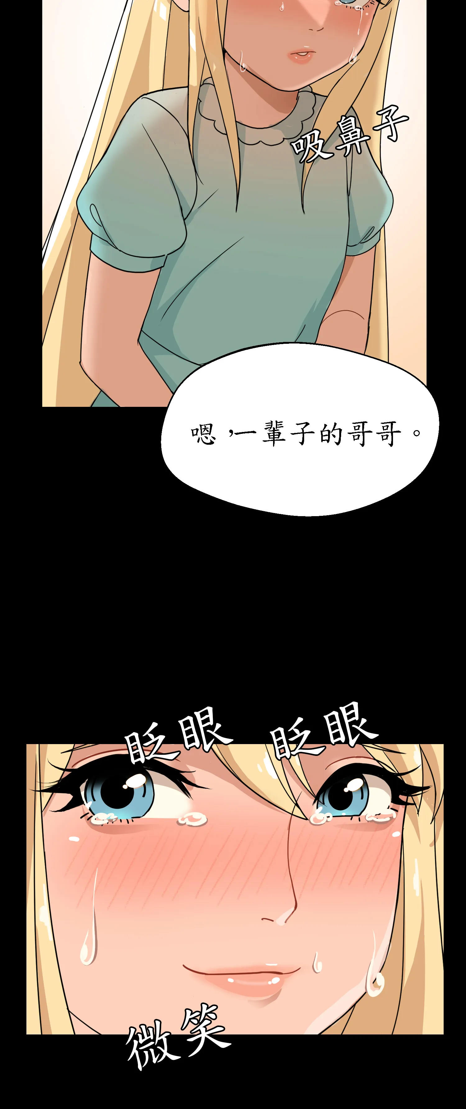 先教教我吧！ - Episode 1 - read scene 6