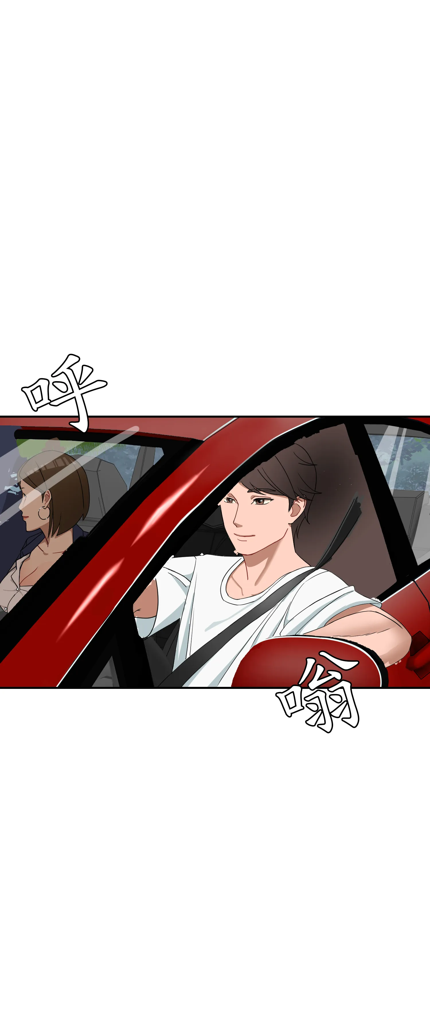 先教教我吧！ - Episode 1 - read scene 13