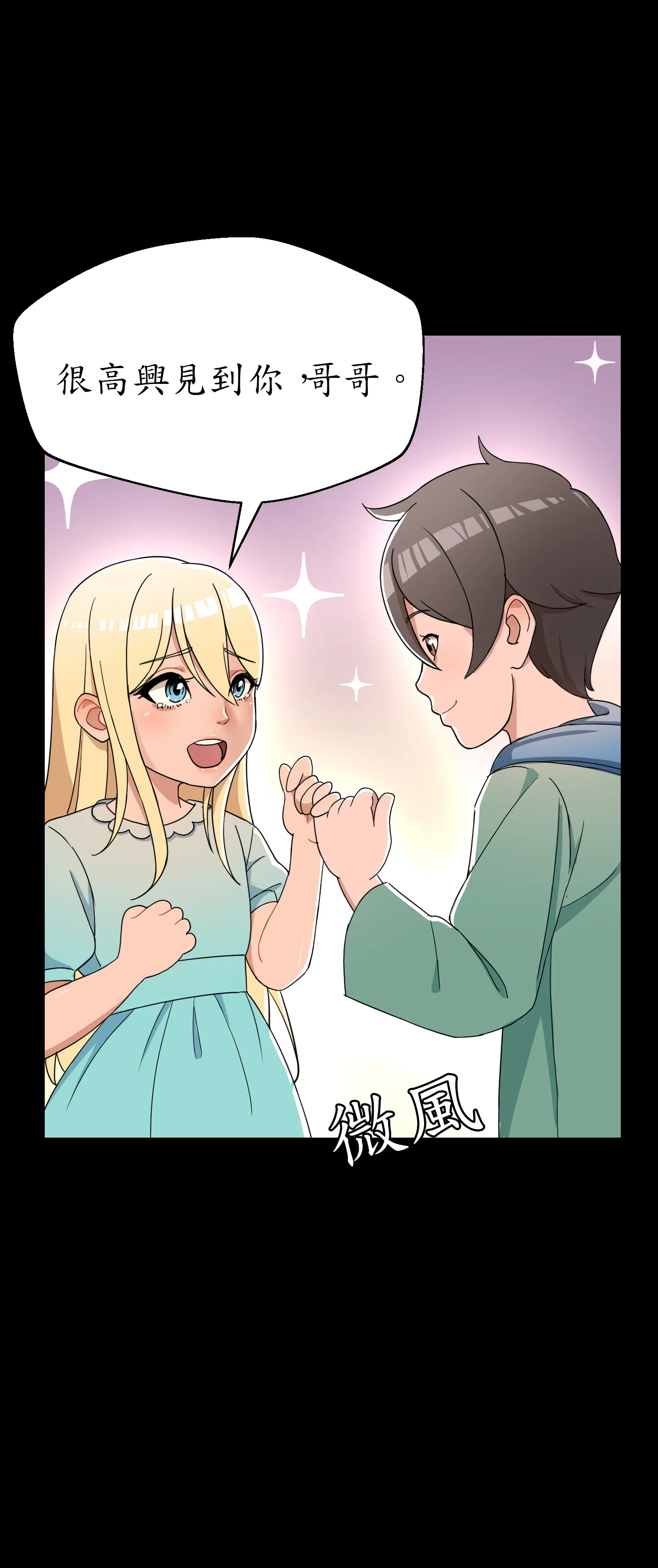 先教教我吧！ - Episode 1 - read scene 7