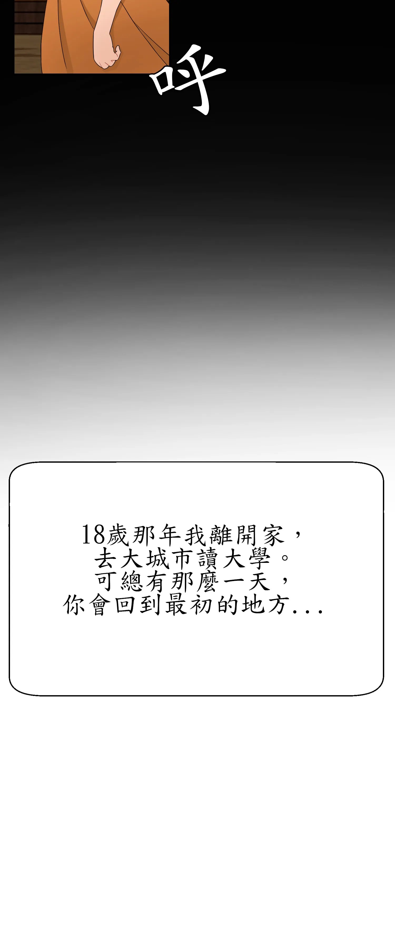 先教教我吧！ - Episode 1 - read scene 11