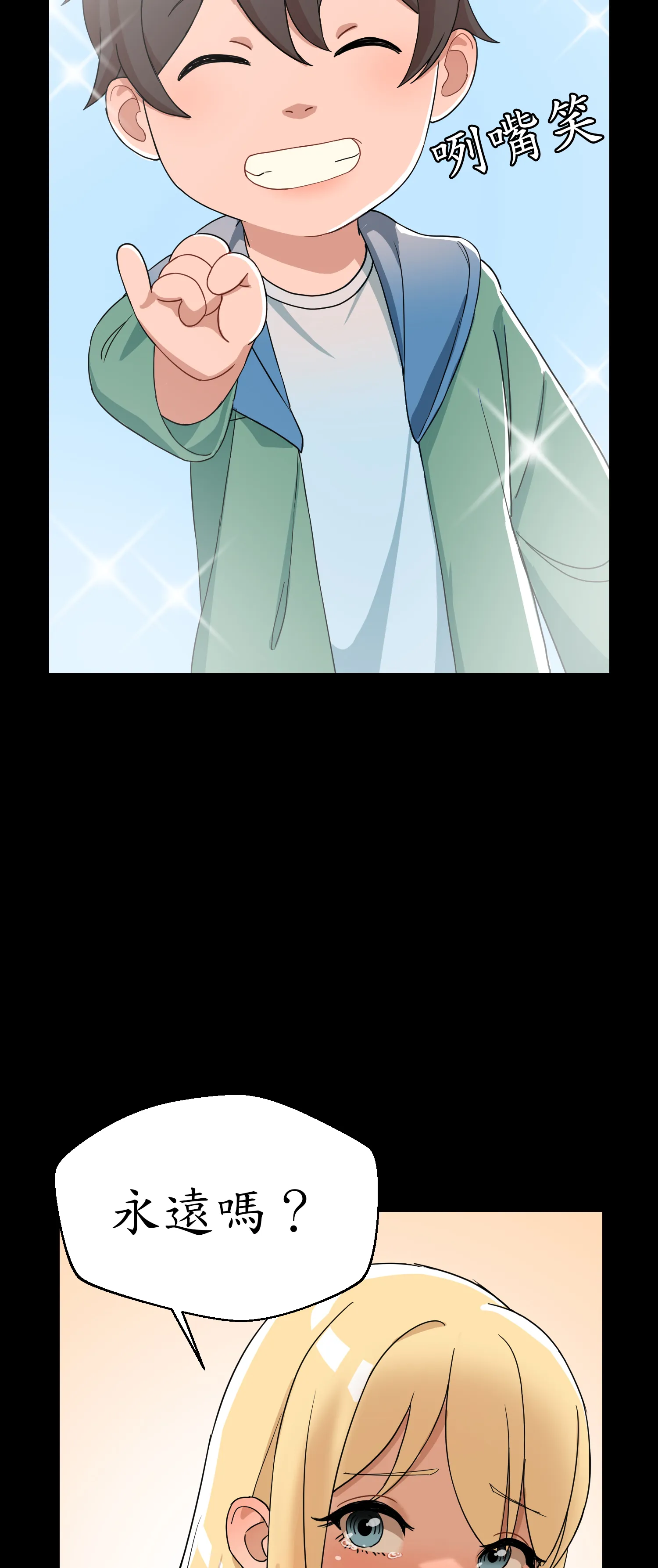 先教教我吧！ - Episode 1 - read scene 5