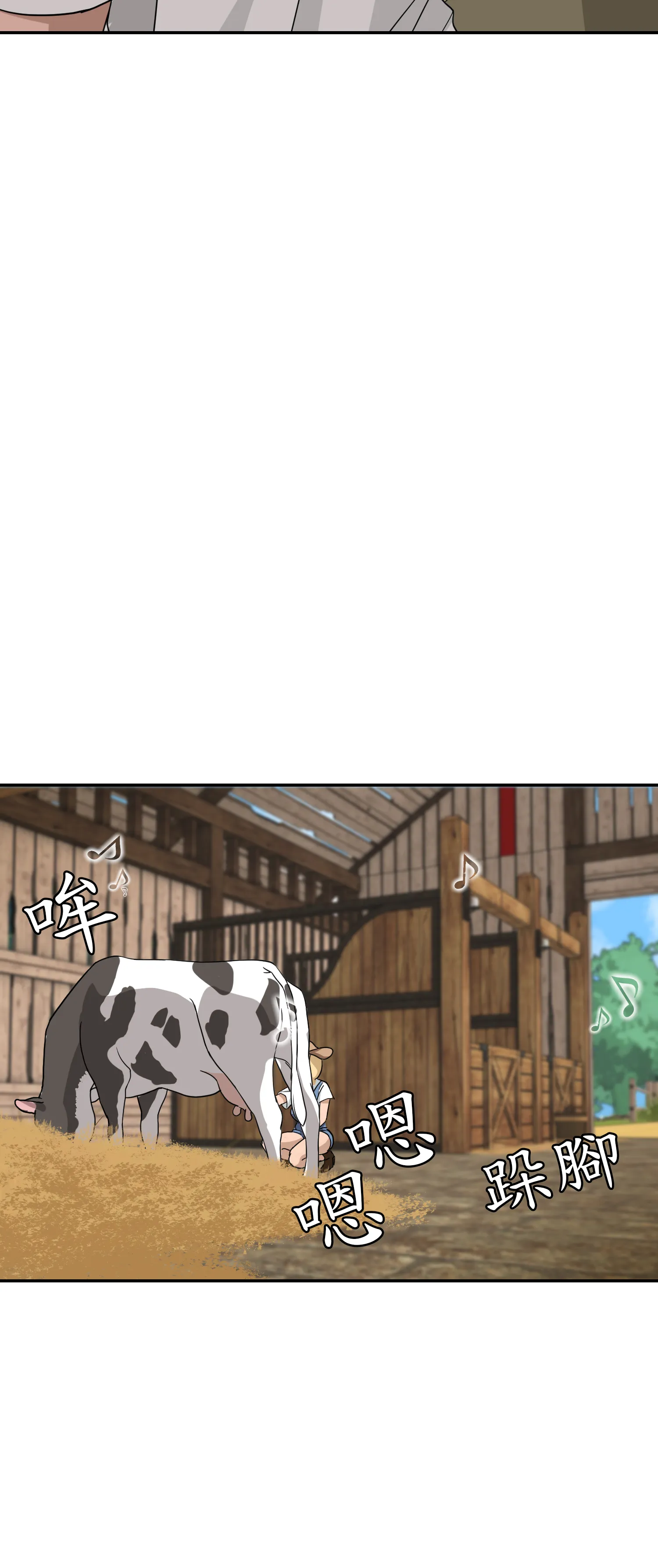 先教教我吧！ - Episode 1 - read scene 28