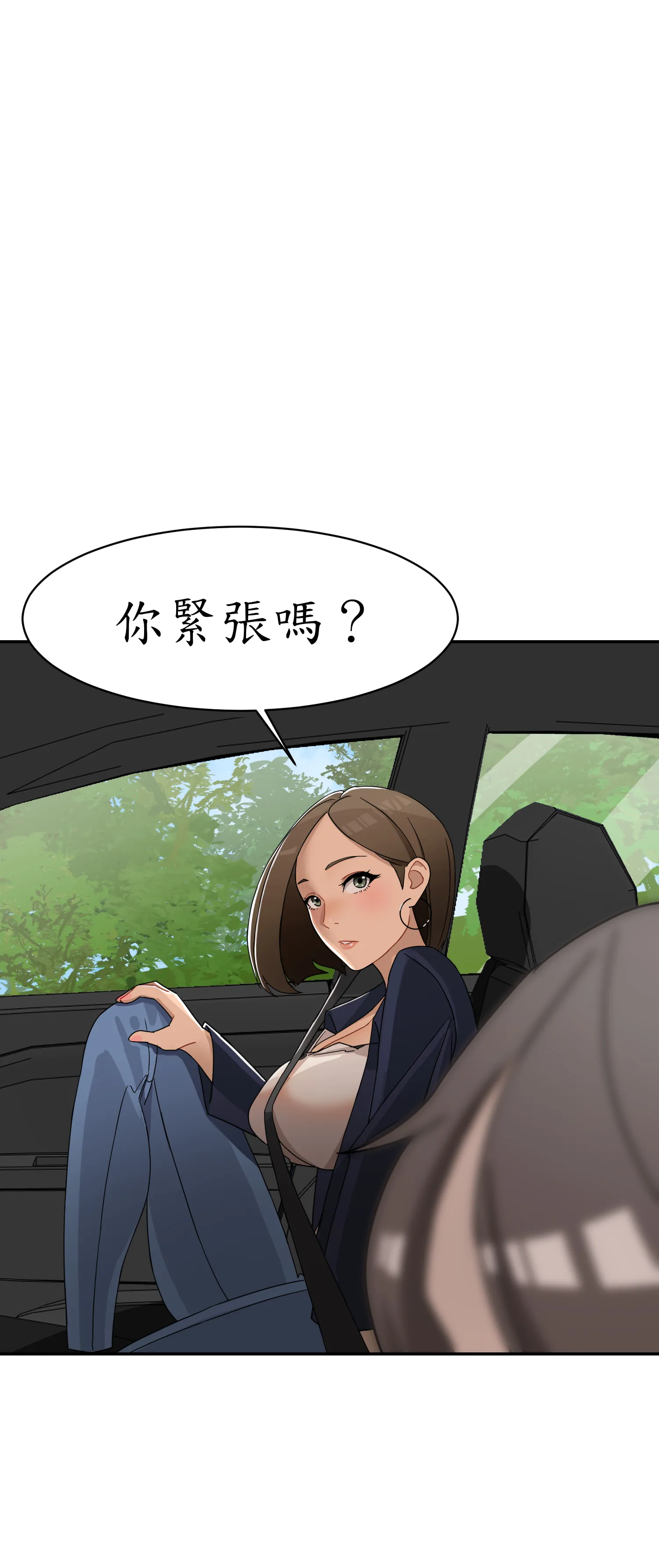 先教教我吧！ - Episode 1 - read scene 15