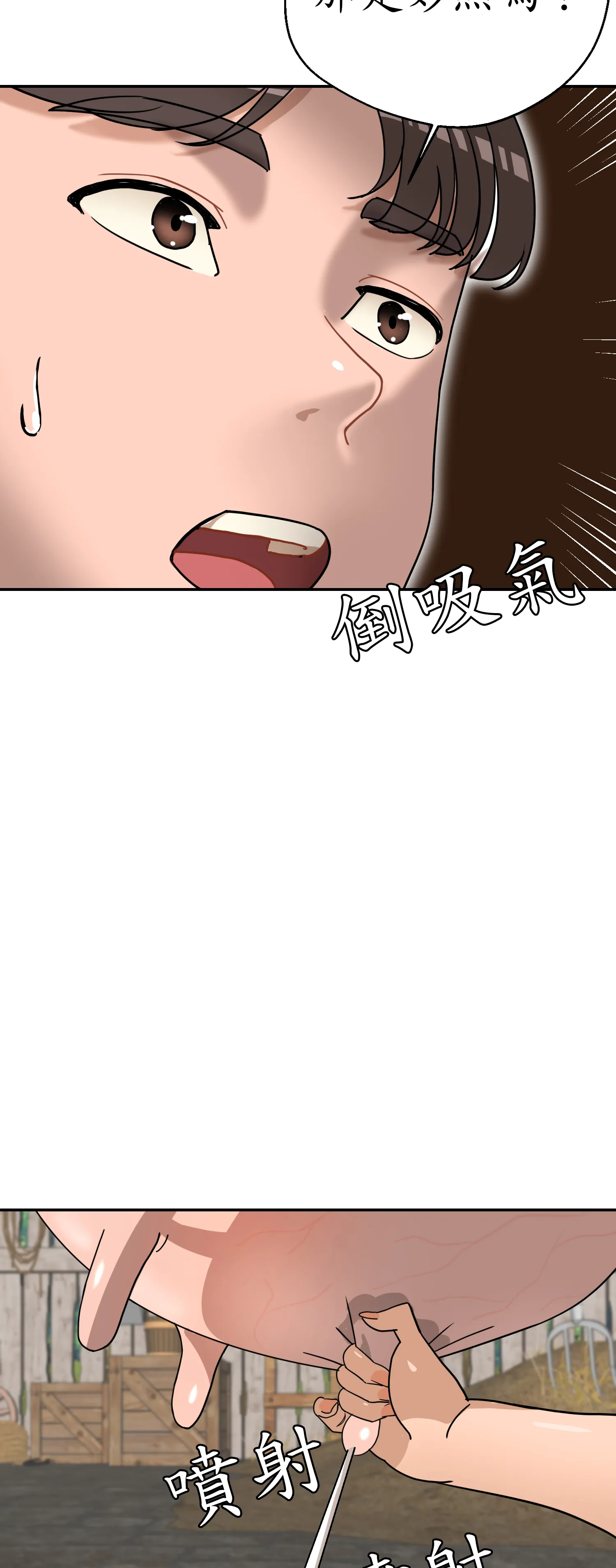 先教教我吧！ - Episode 1 - read scene 31