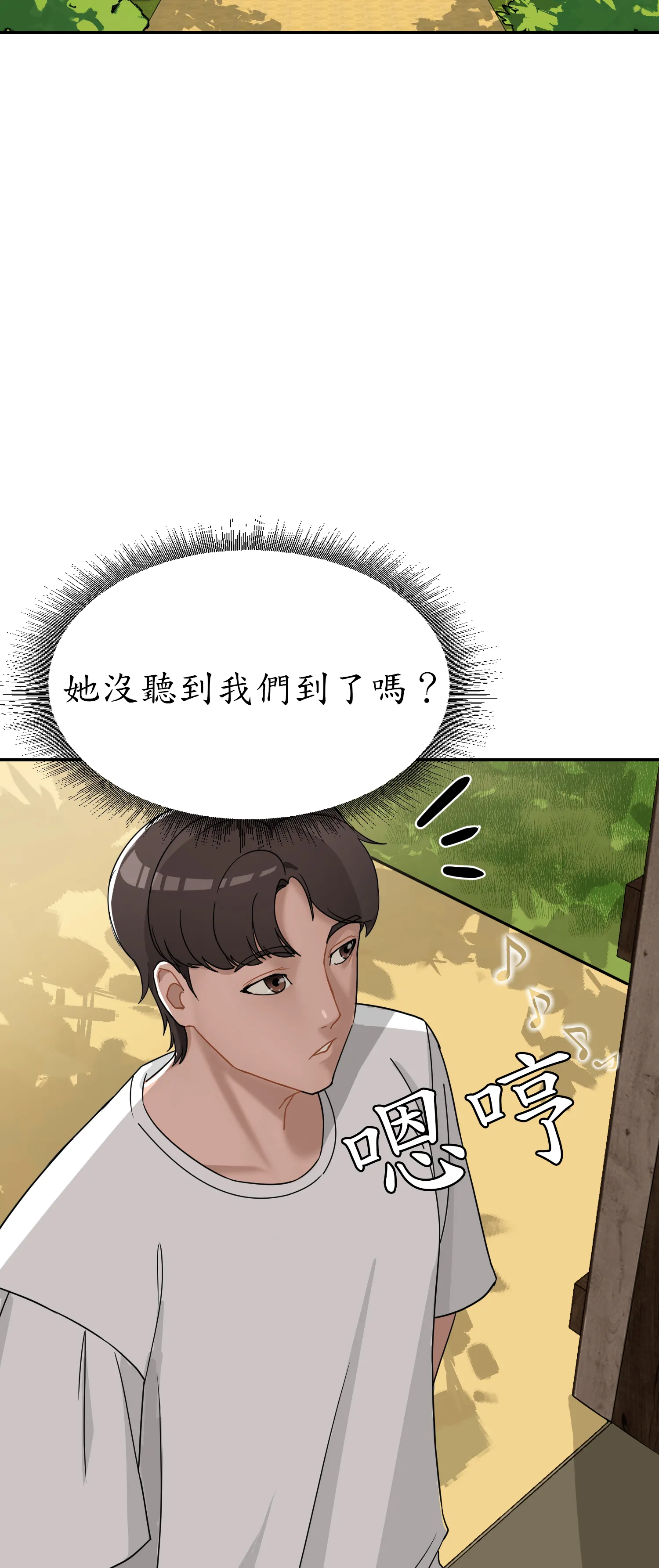 先教教我吧！ - Episode 1 - read scene 27