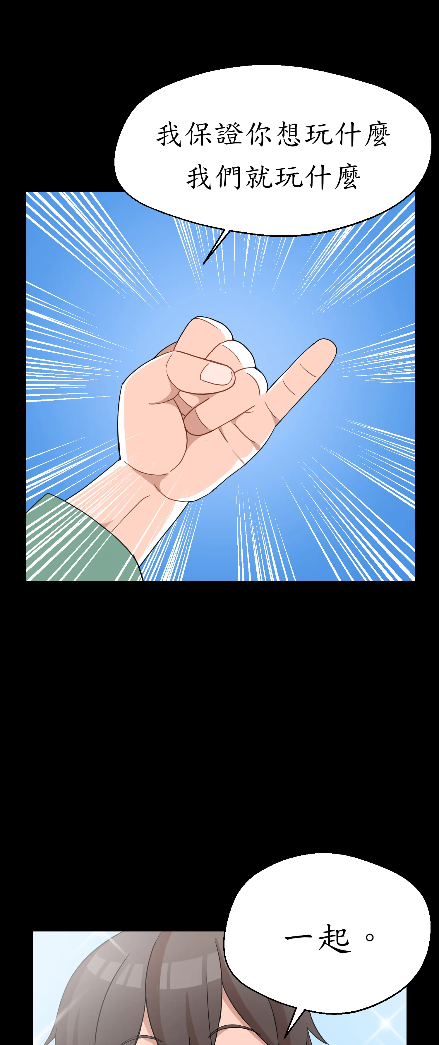 先教教我吧！ - Episode 1 - read scene 4