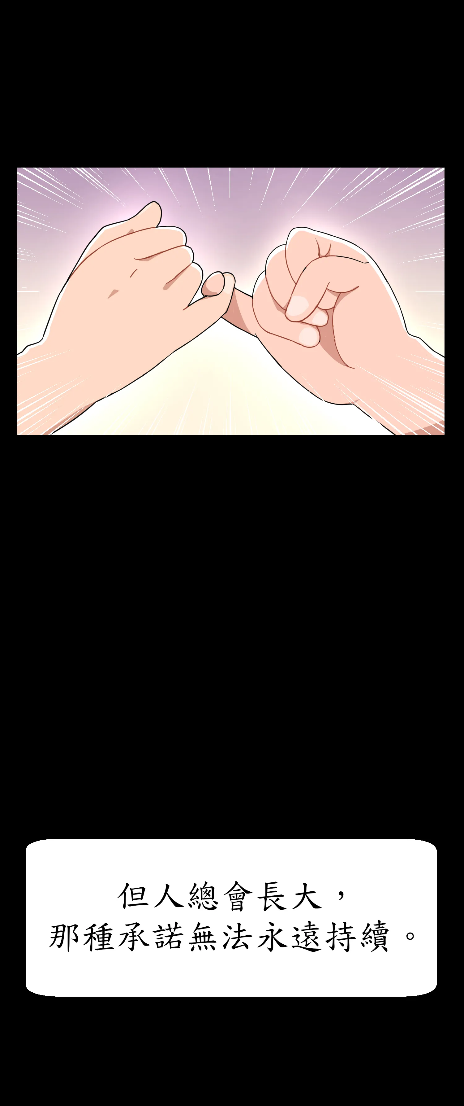 先教教我吧！ - Episode 1 - read scene 8