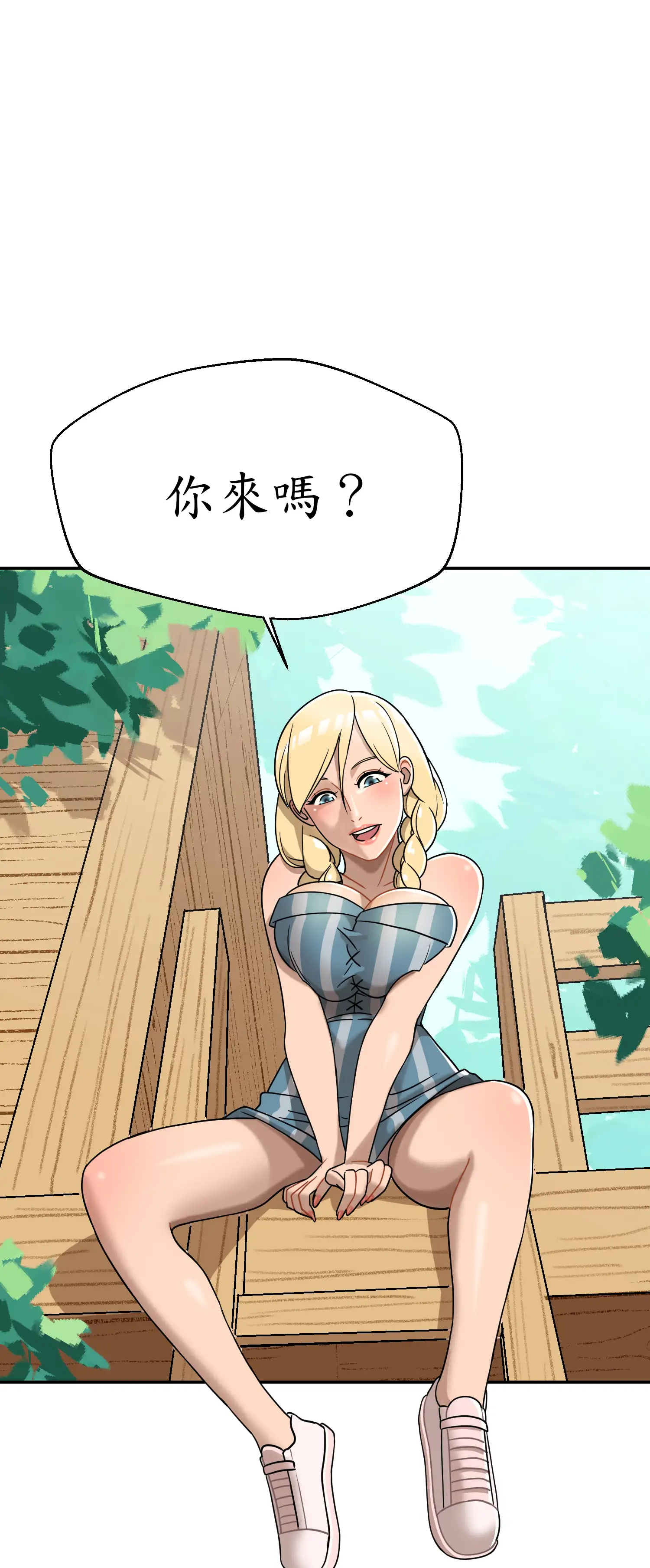 先教教我吧！ - Episode 2 - read scene 41