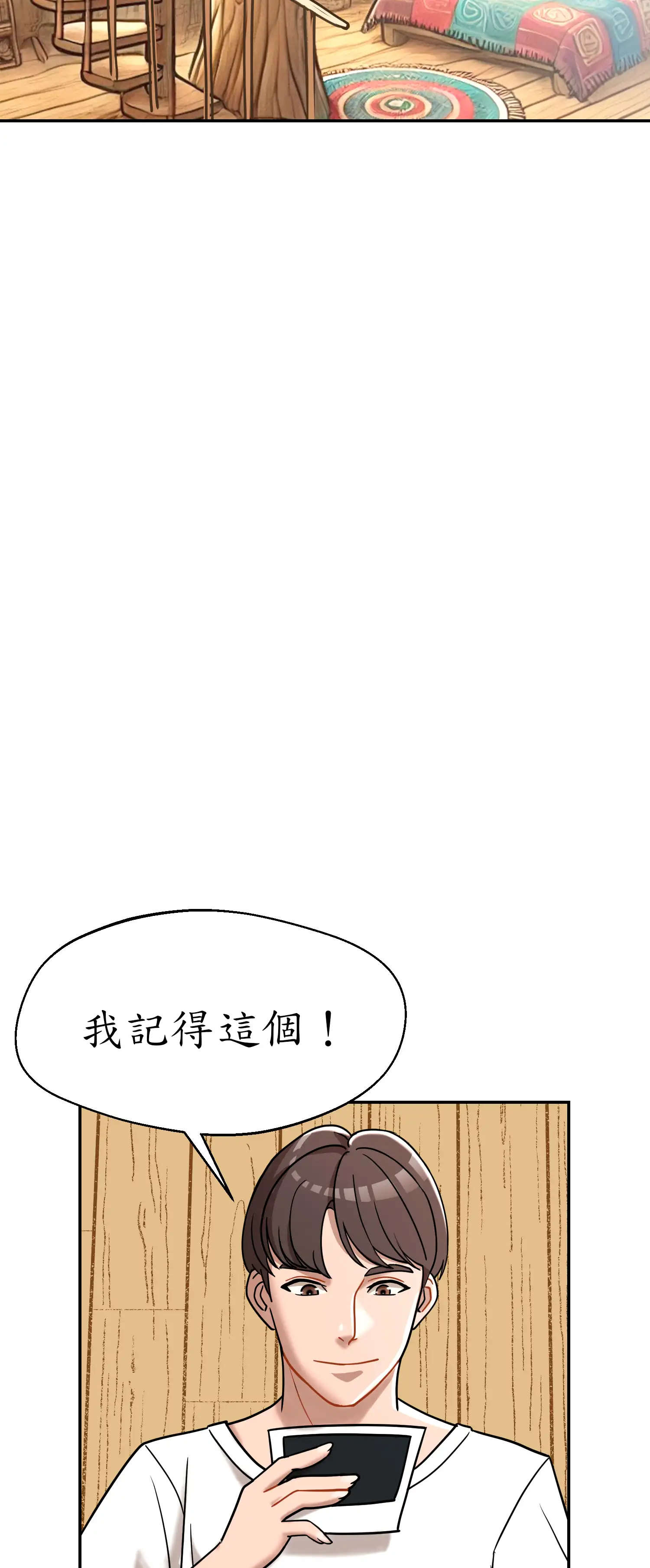 先教教我吧！ - Episode 2 - read scene 43