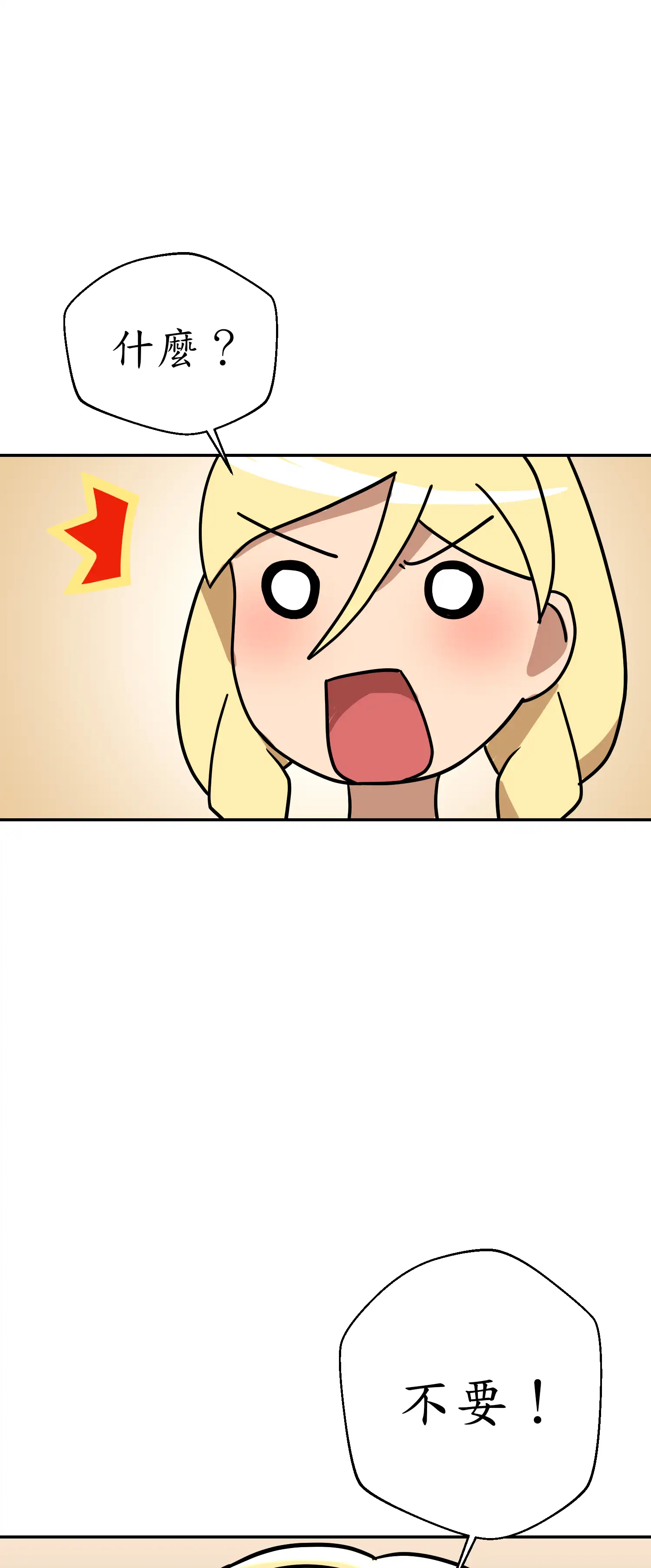 先教教我吧！ - Episode 2 - read scene 46