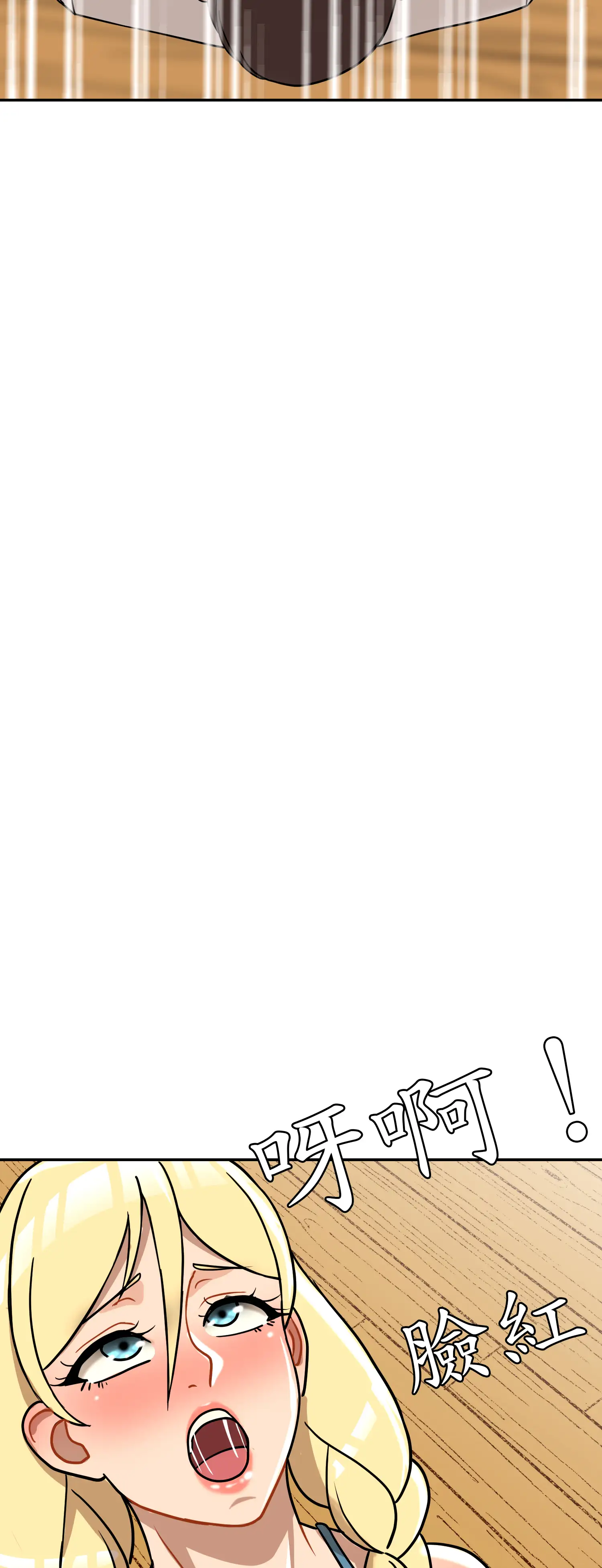 先教教我吧！ - Episode 2 - read scene 51