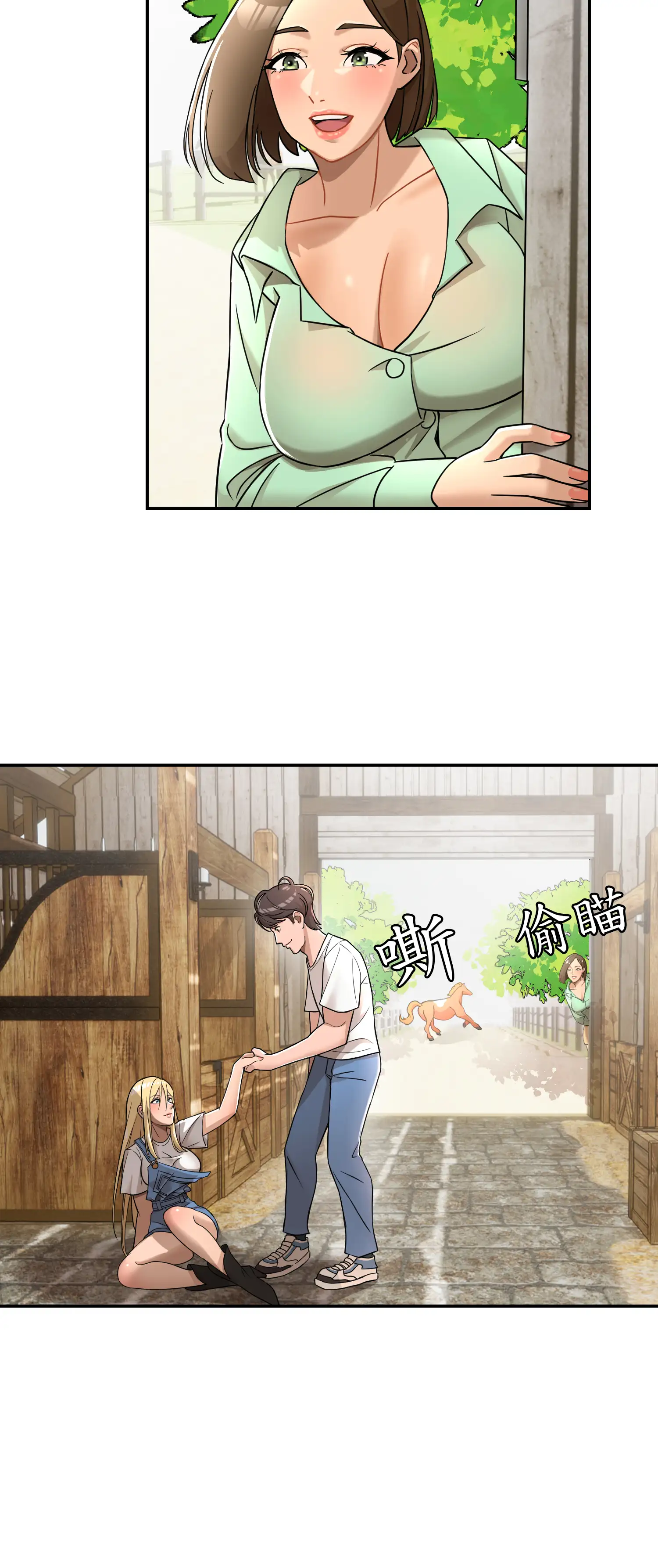 先教教我吧！ - Episode 2 - read scene 16