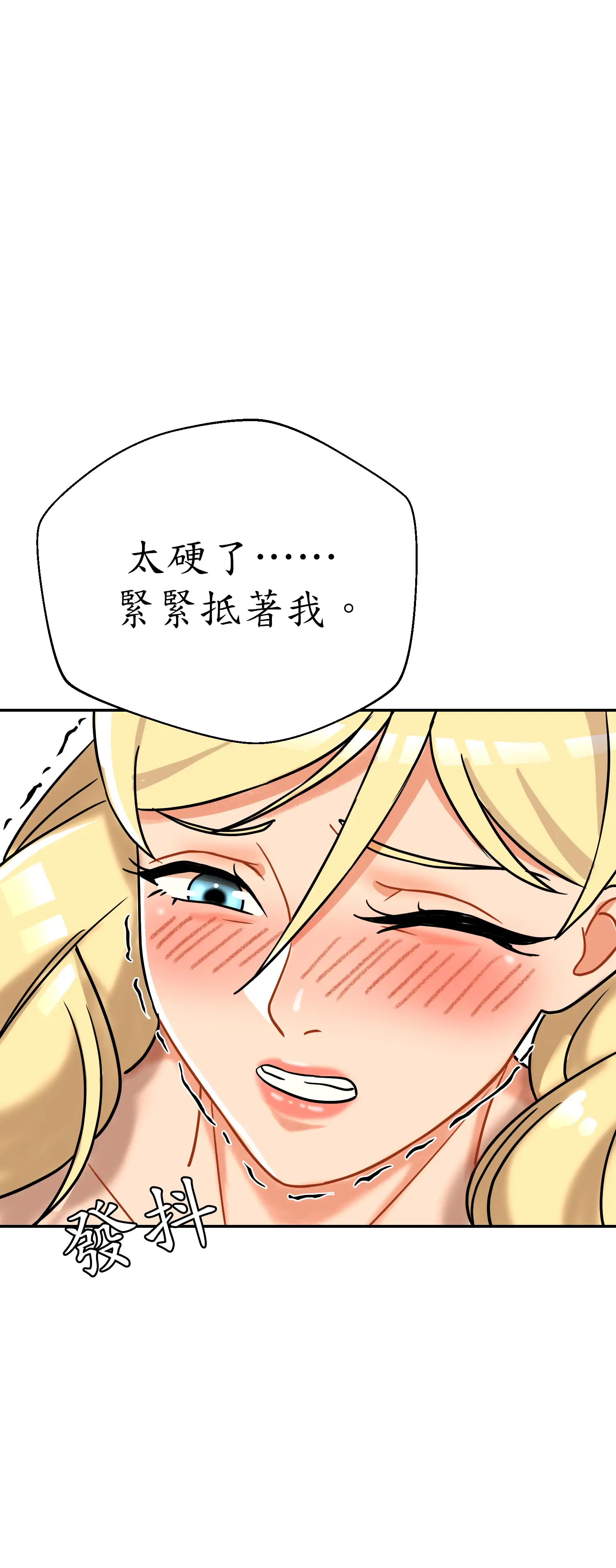 先教教我吧！ - Episode 2 - read scene 55