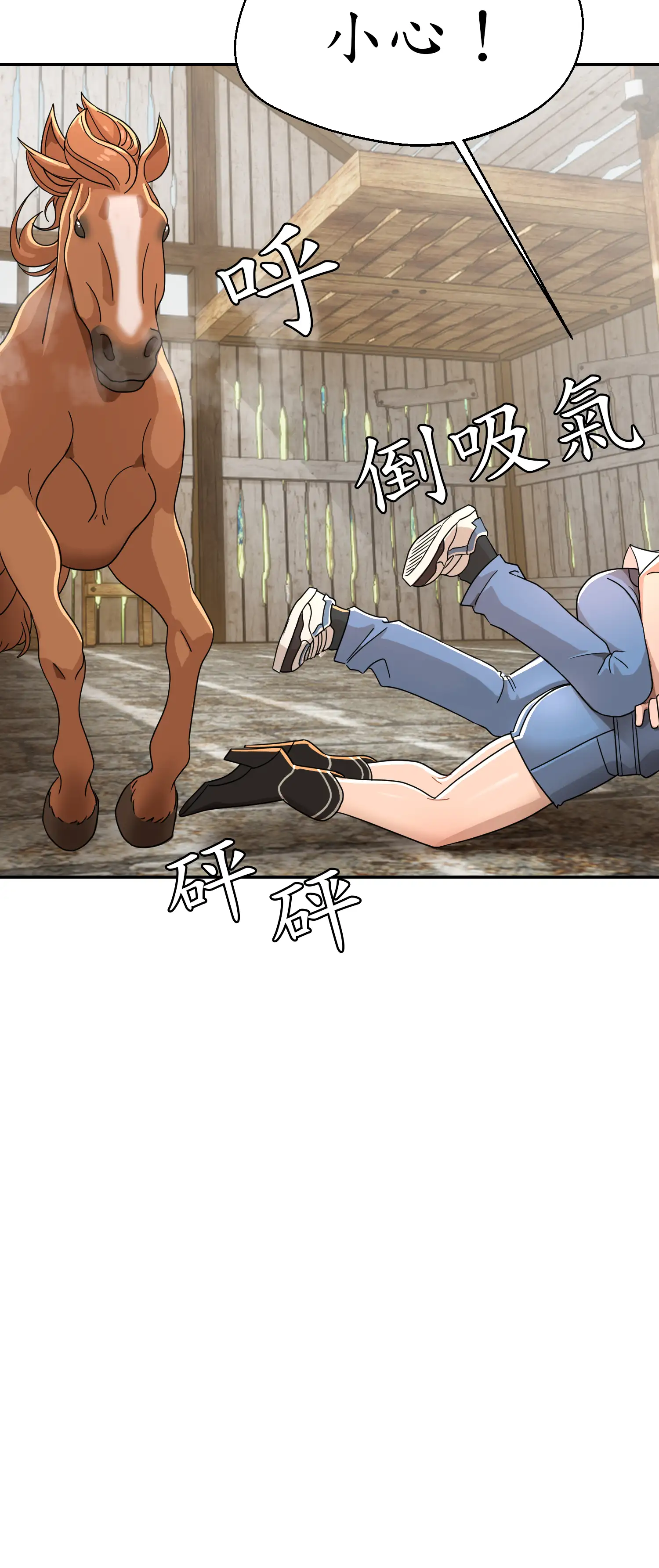 先教教我吧！ - Episode 2 - read scene 10