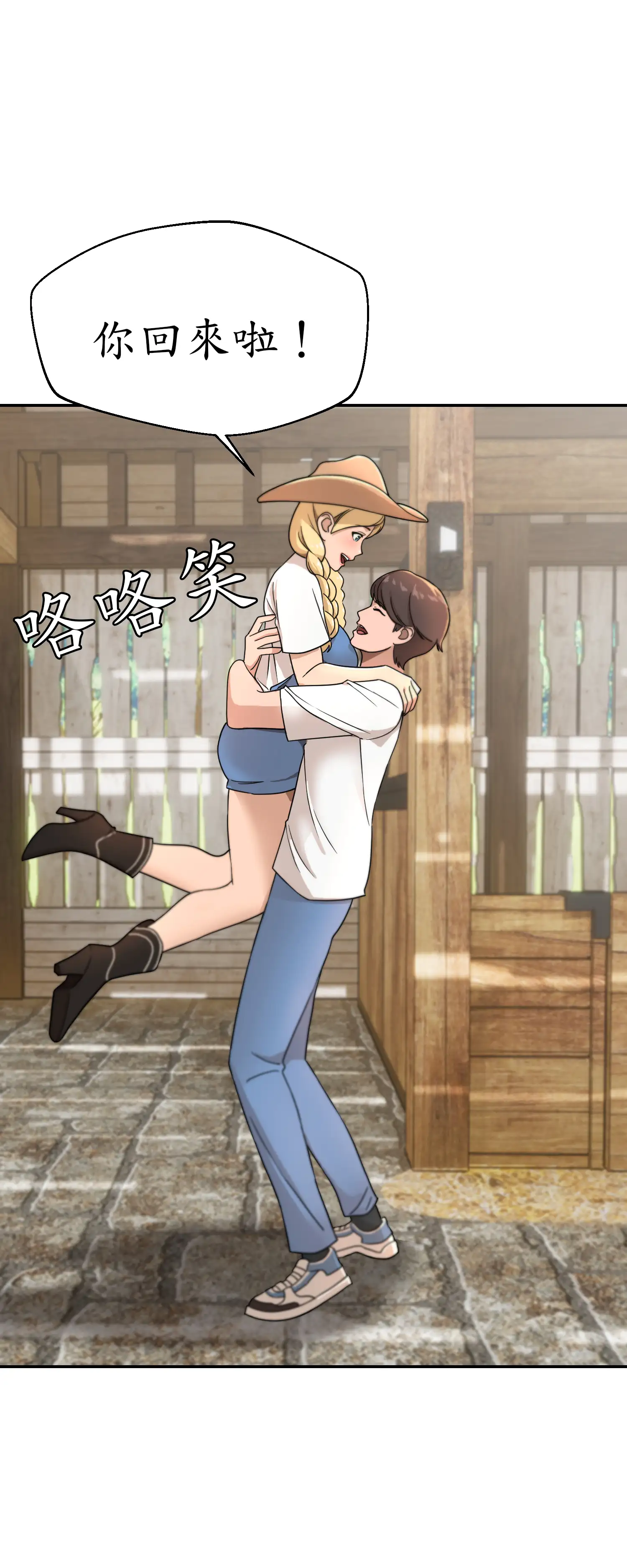 先教教我吧！ - Episode 2 - read scene 5