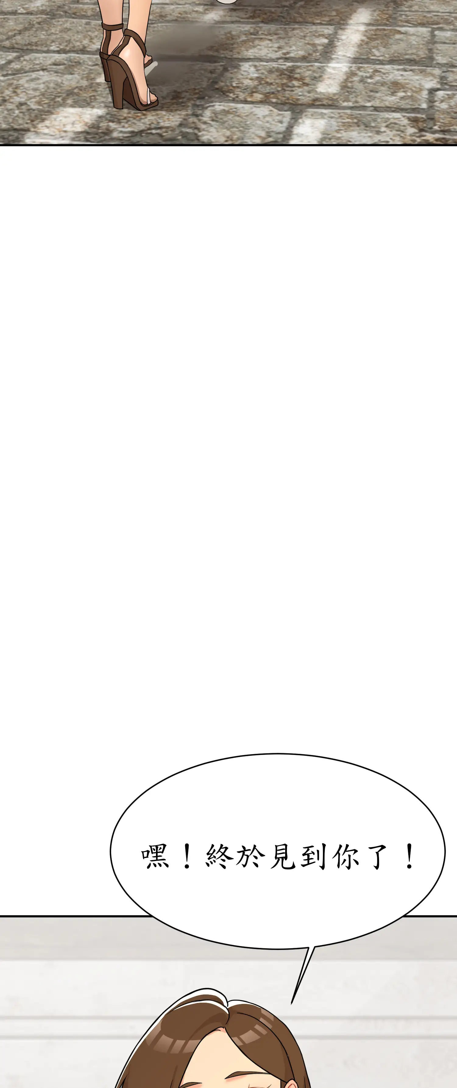 先教教我吧！ - Episode 2 - read scene 18