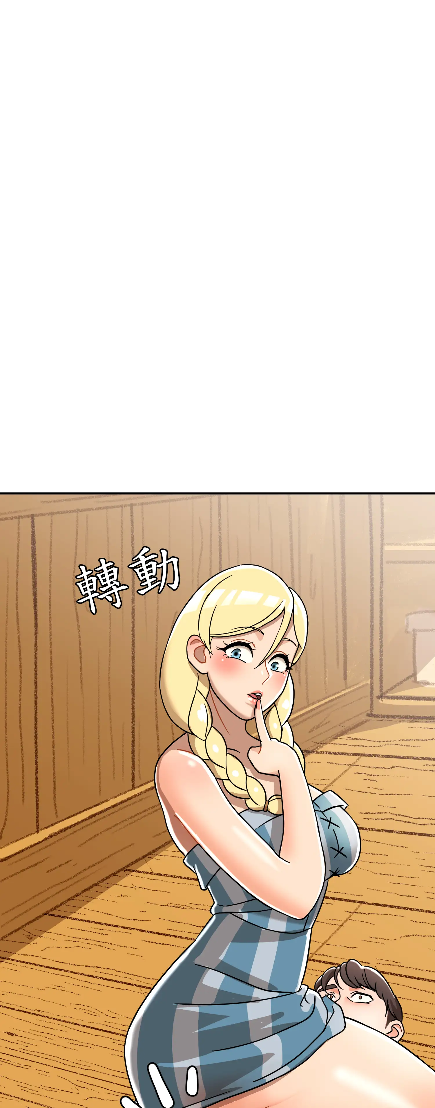 先教教我吧！ - Episode 2 - read scene 56