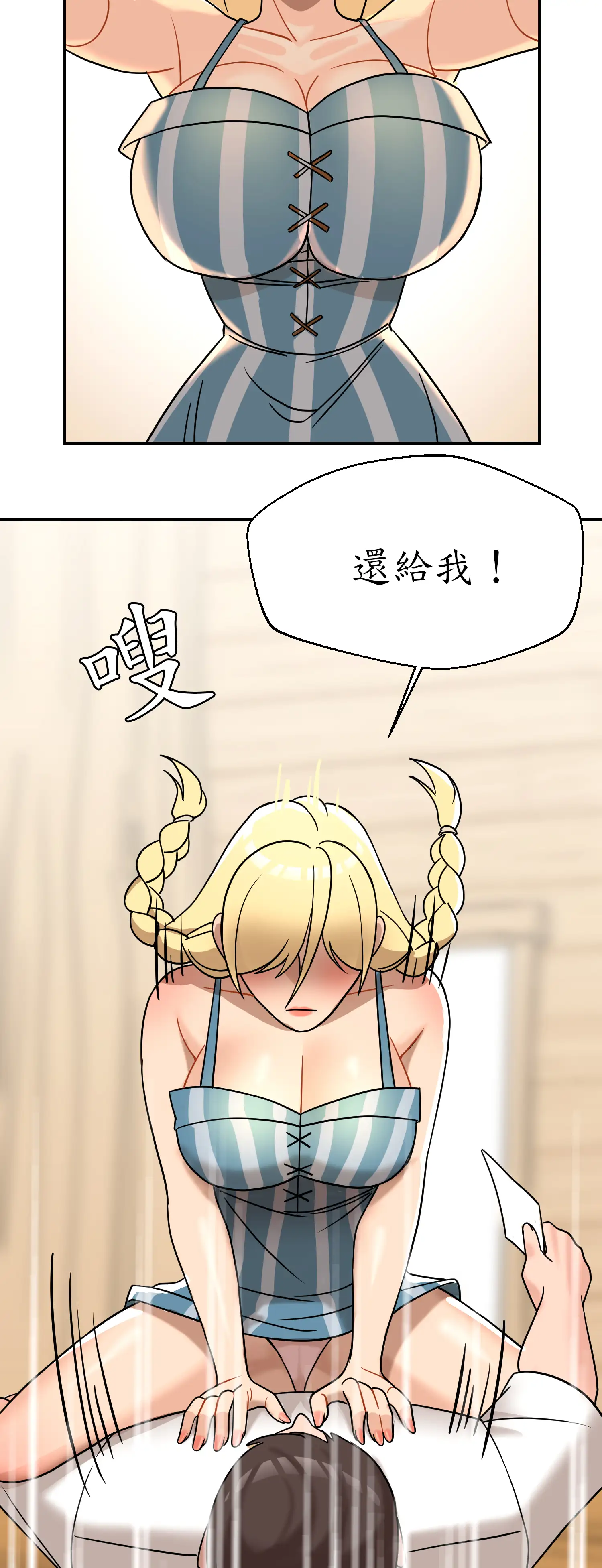 先教教我吧！ - Episode 2 - read scene 50