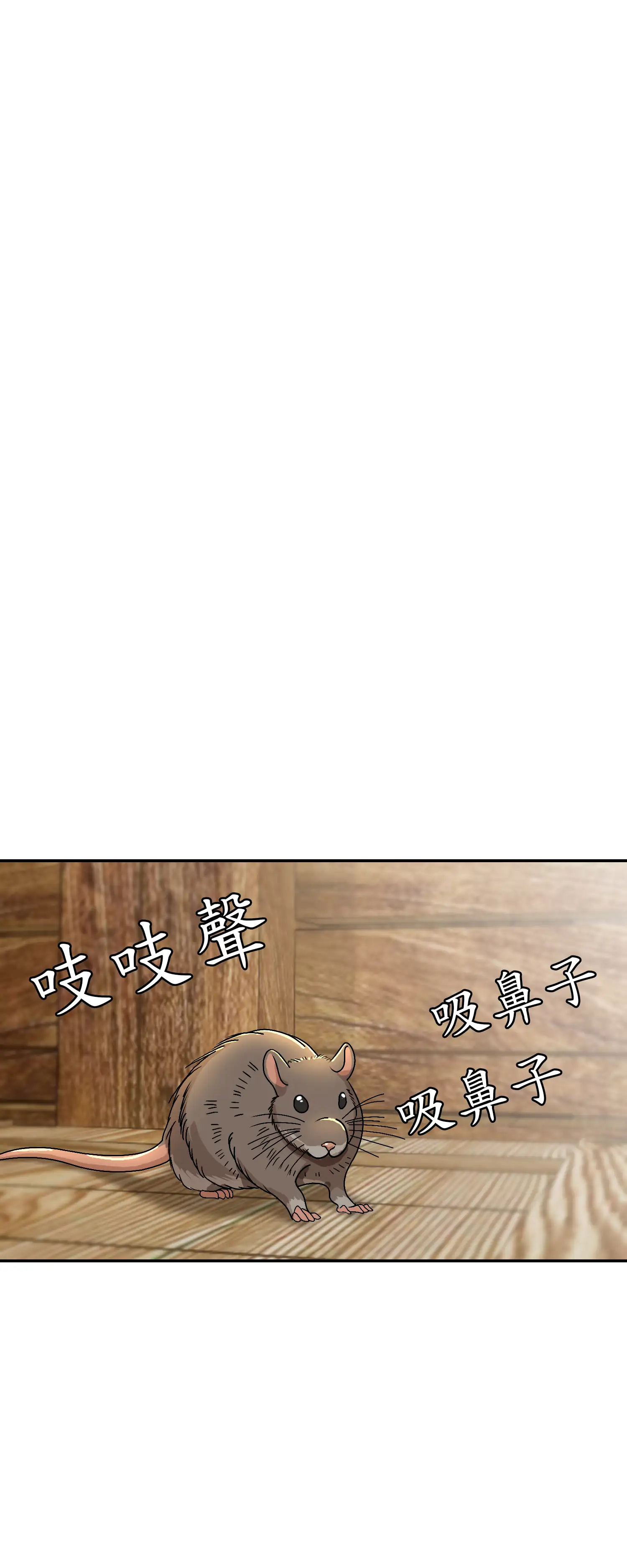 先教教我吧！ - Episode 2 - read scene 6