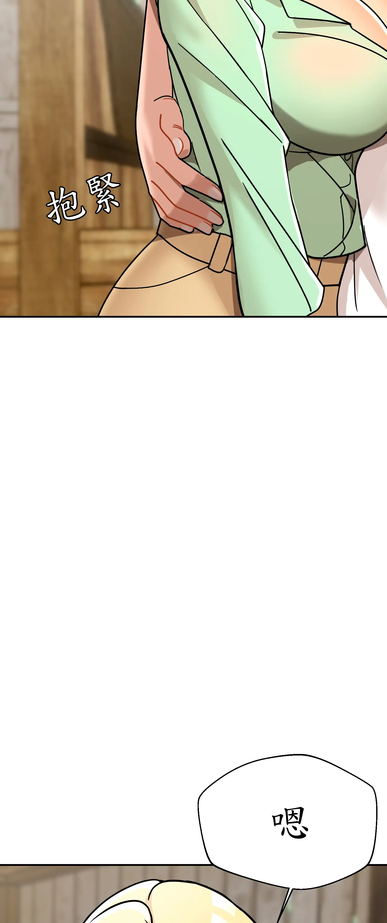 先教教我吧！ - Episode 2 - read scene 24